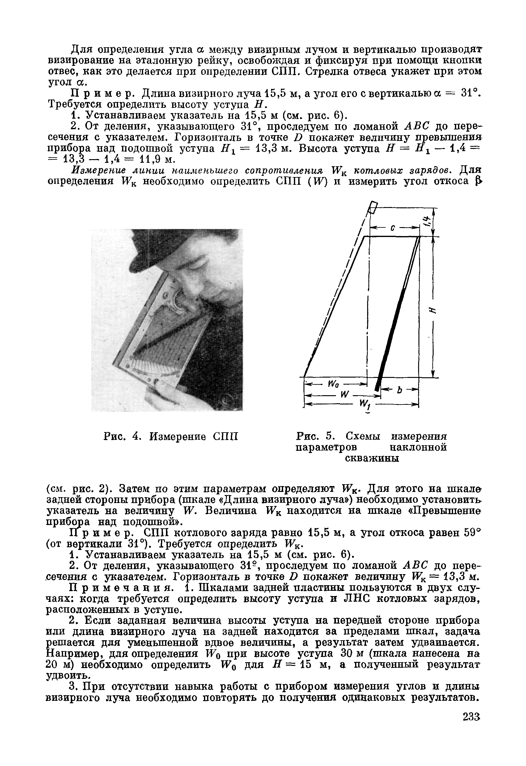 ВСН 281-71/ММСС СССР