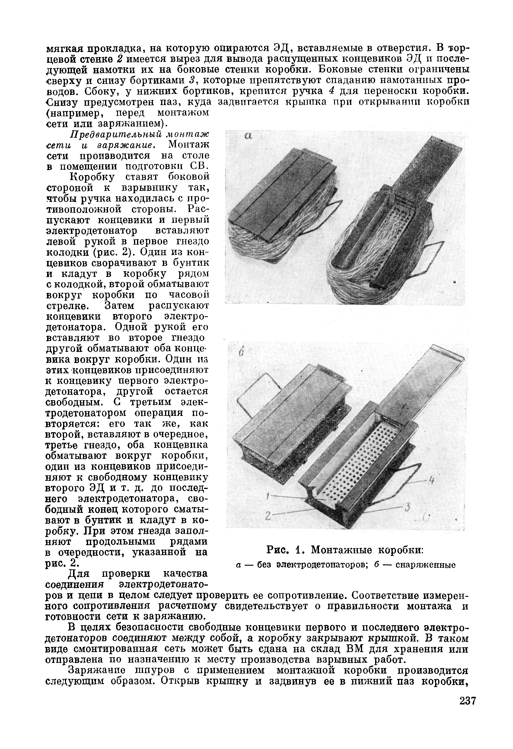 ВСН 281-71/ММСС СССР