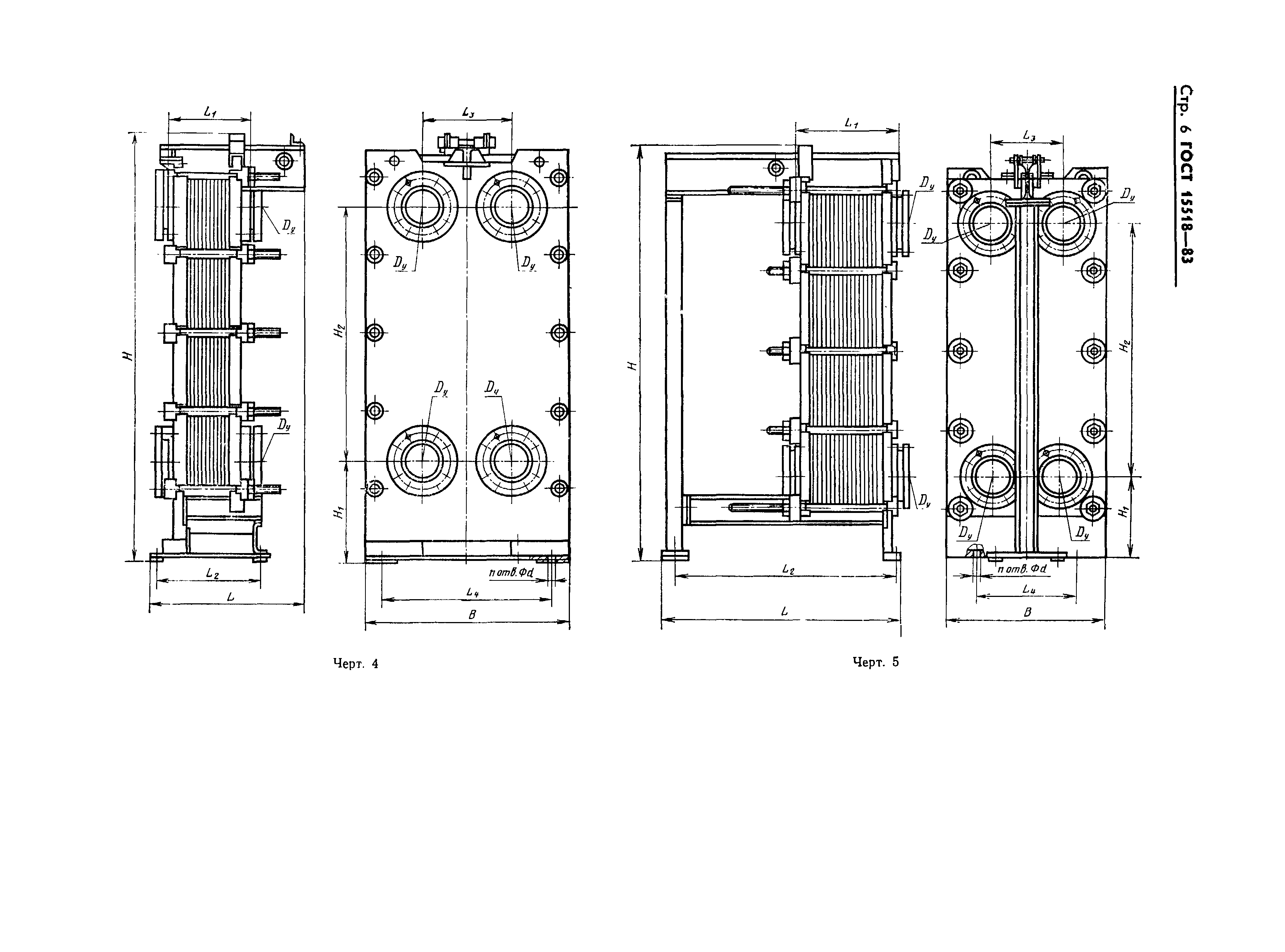 ГОСТ 15518-83