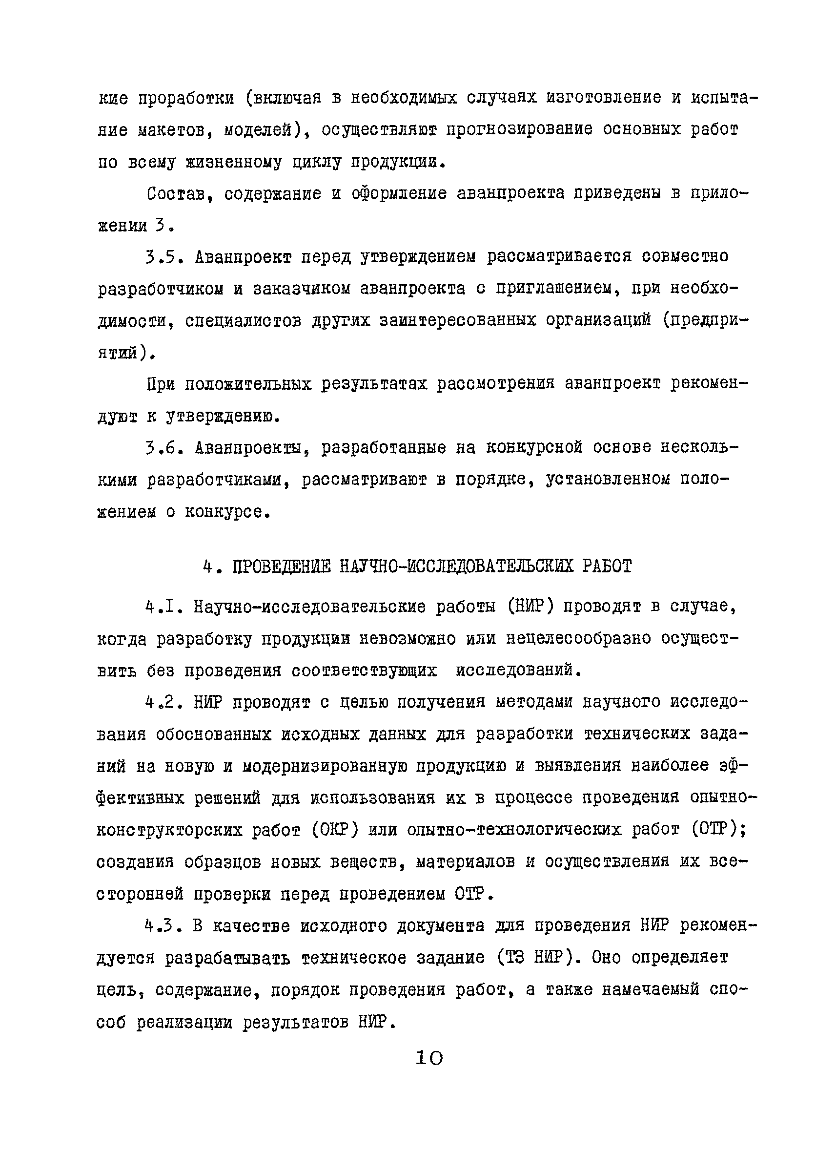 Р 50-601-5-89