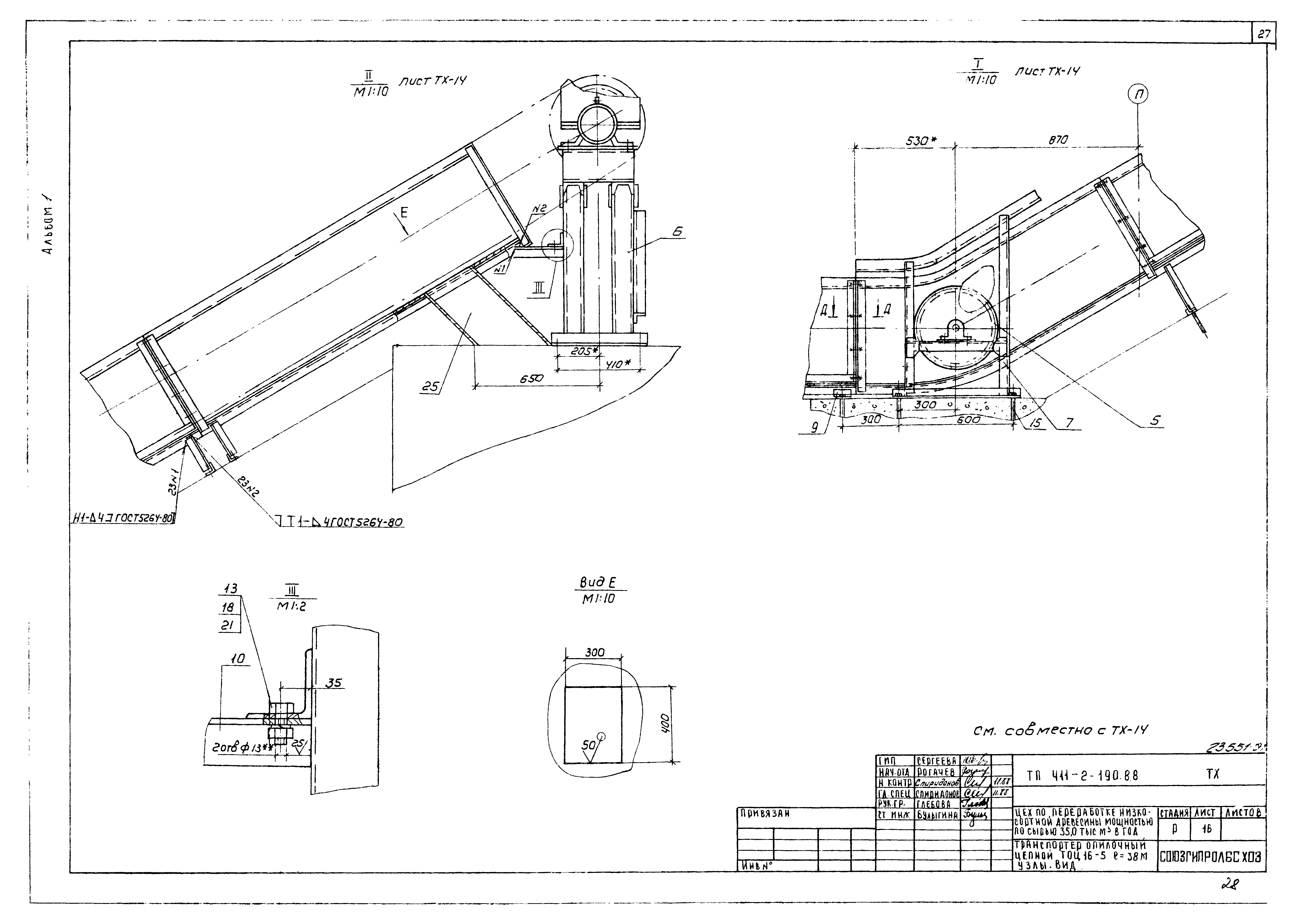 Типовой проект 411-2-190.88