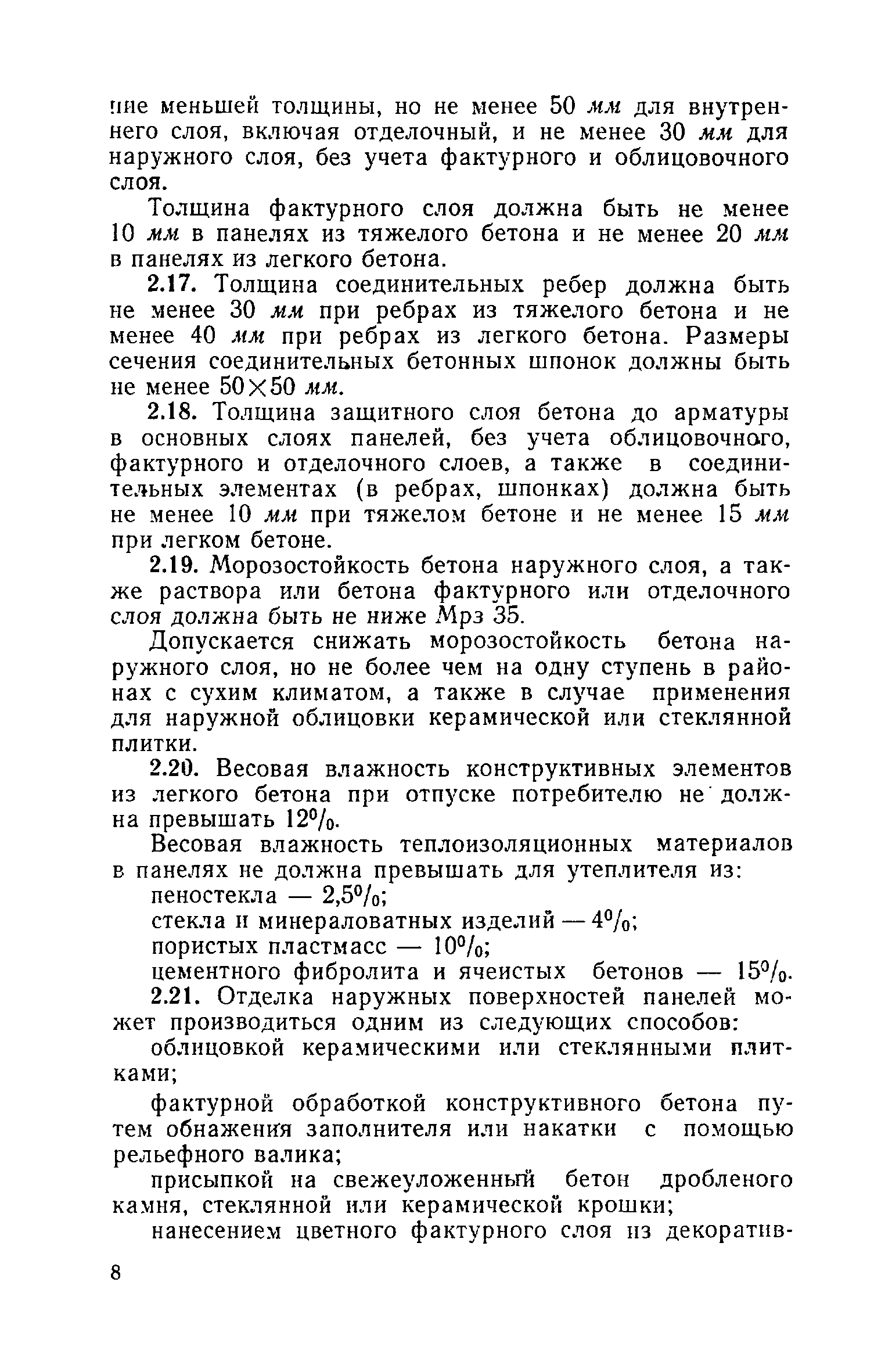 МРТУ 20-9-66