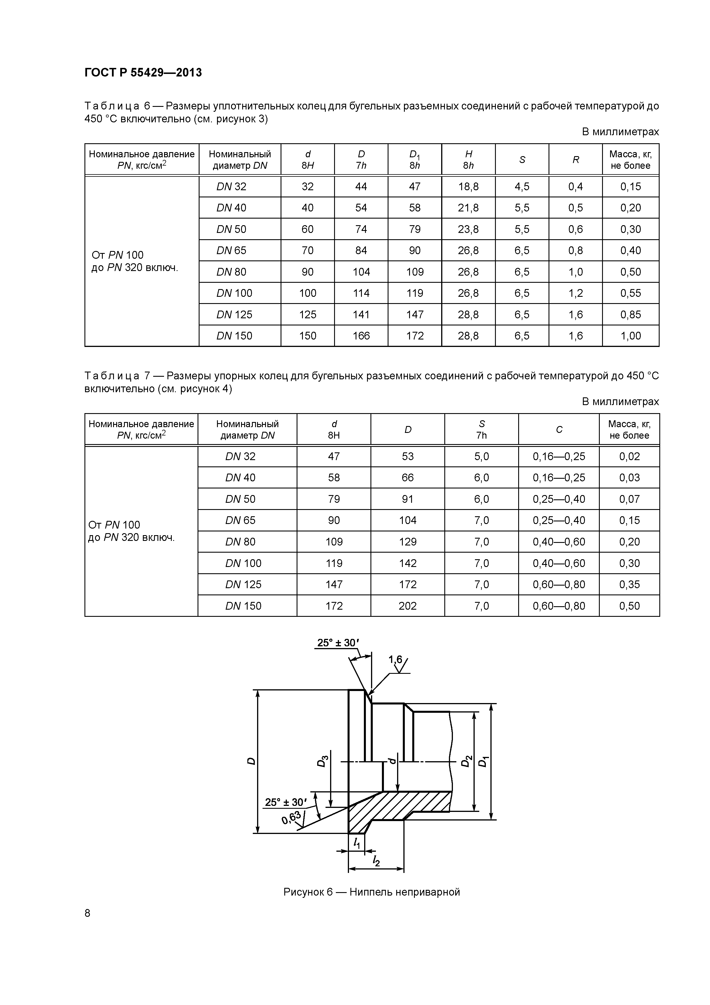 ГОСТ Р 55429-2013