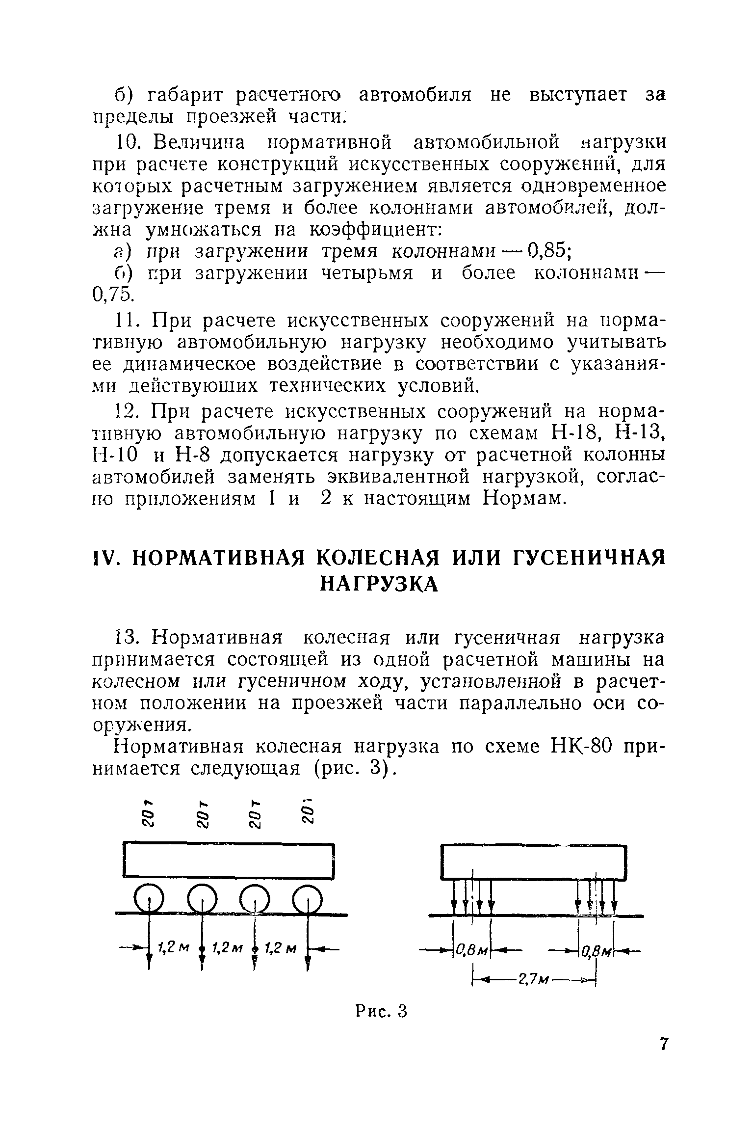 Н 106-53