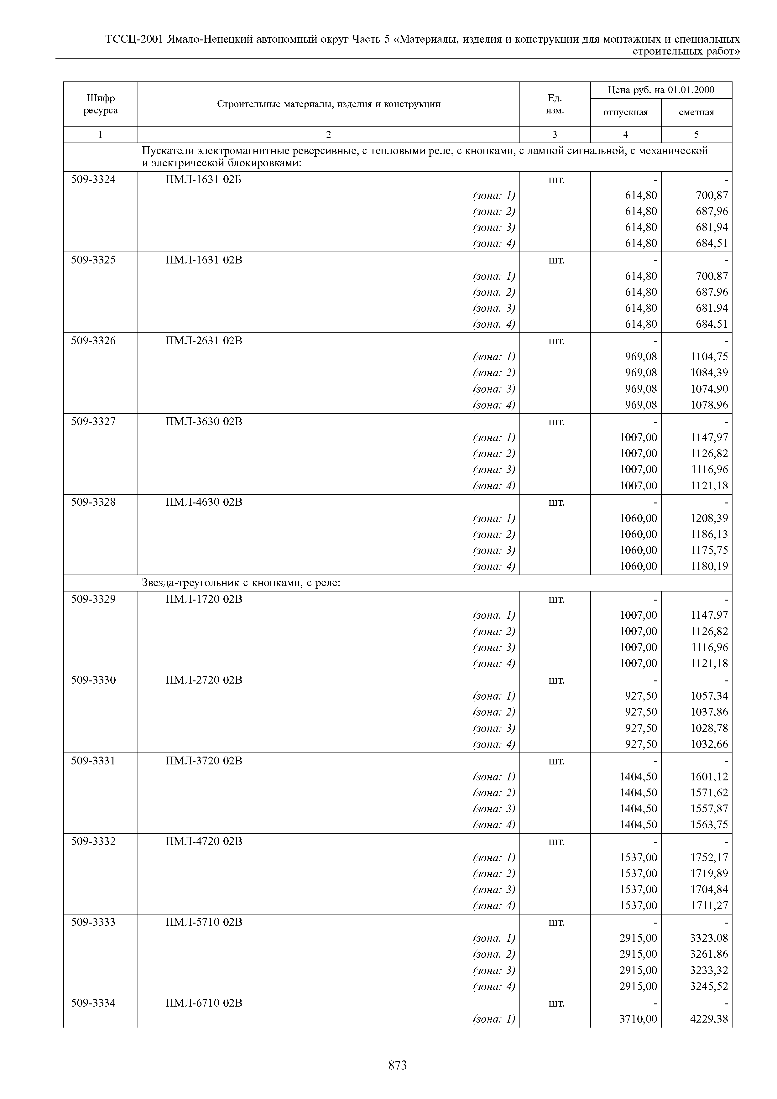 ТССЦ Ямало-Ненецкий автономный округ 05-2001