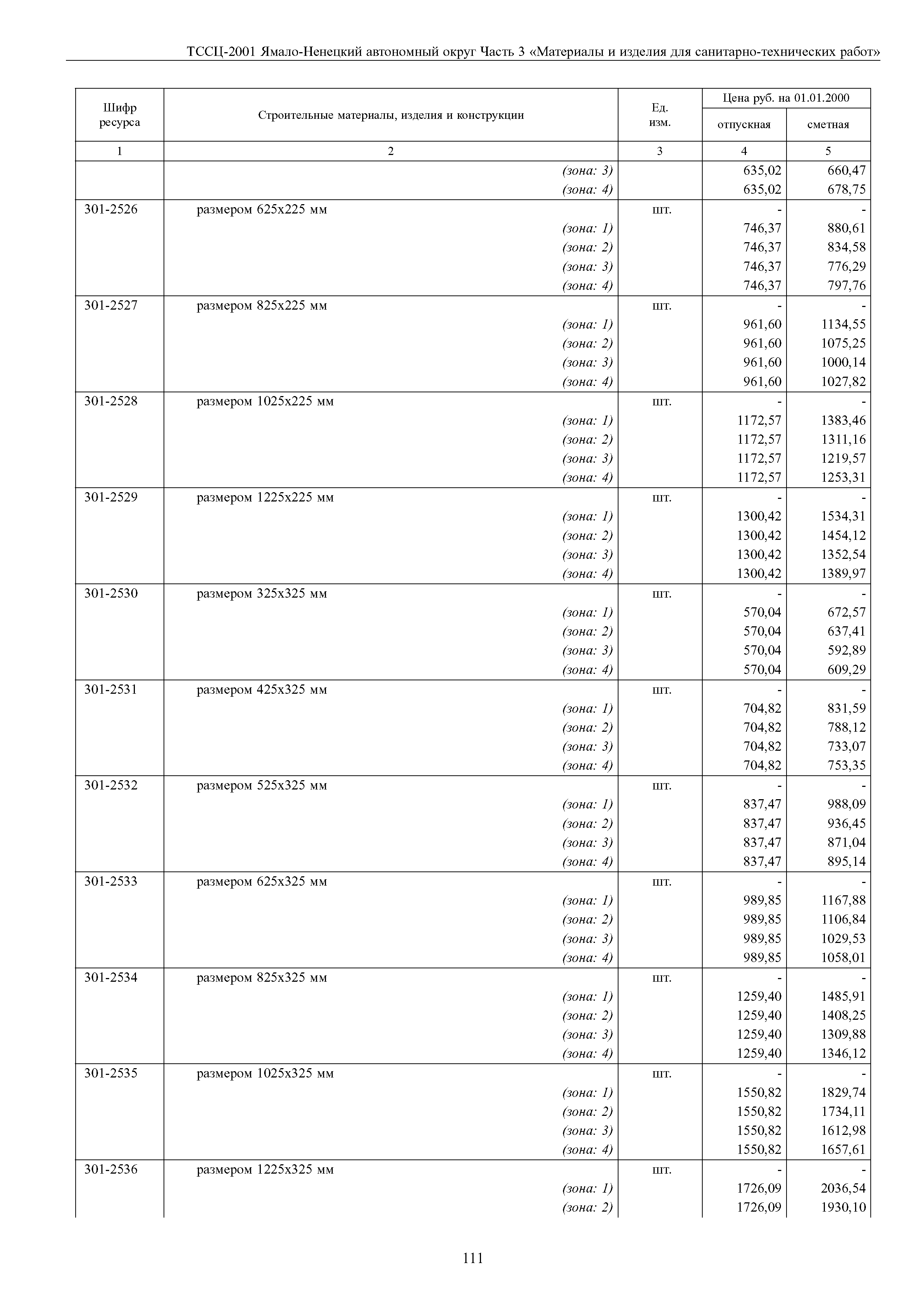 ТССЦ Ямало-Ненецкий автономный округ 03-2001