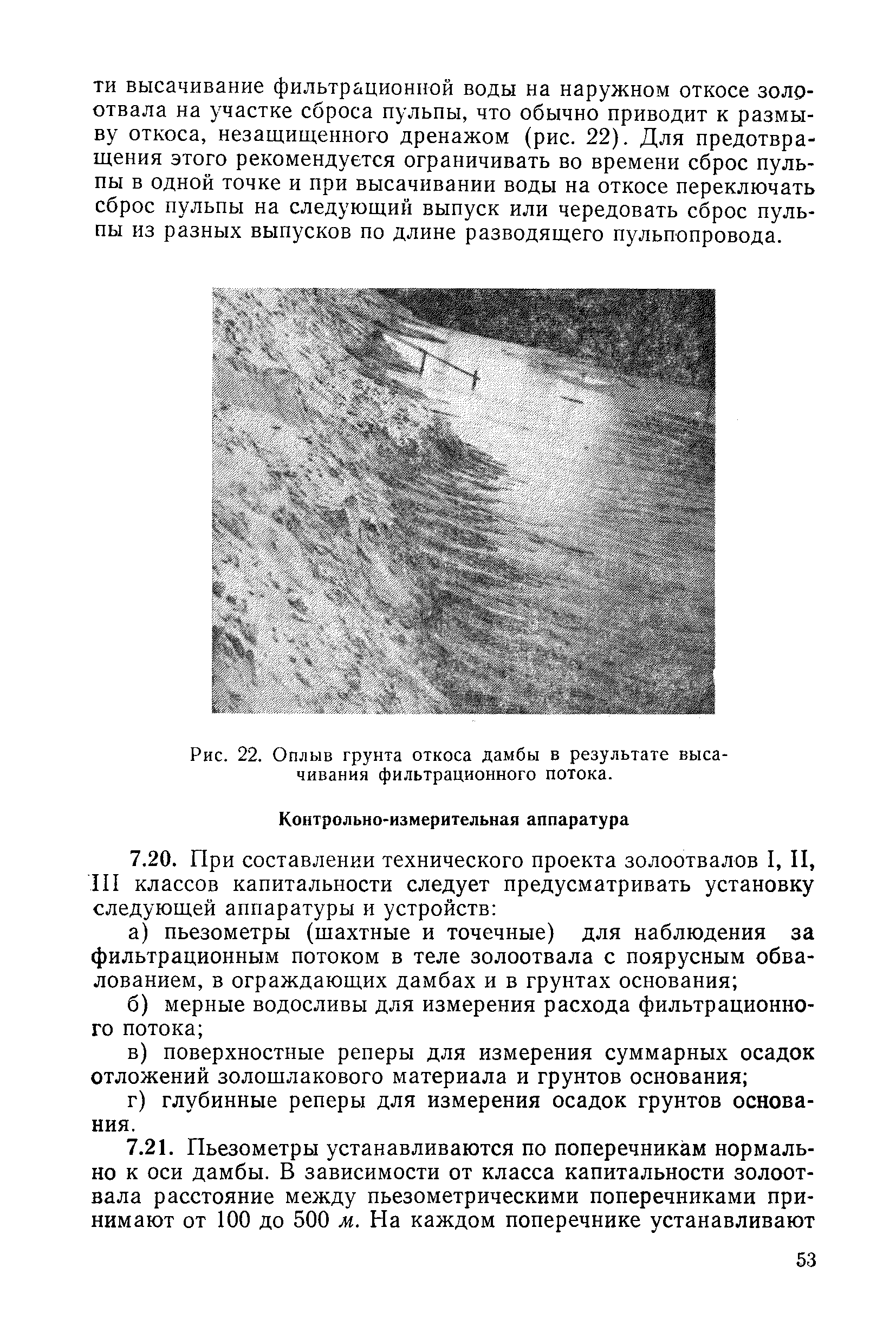 П 20-74/ВНИИГ