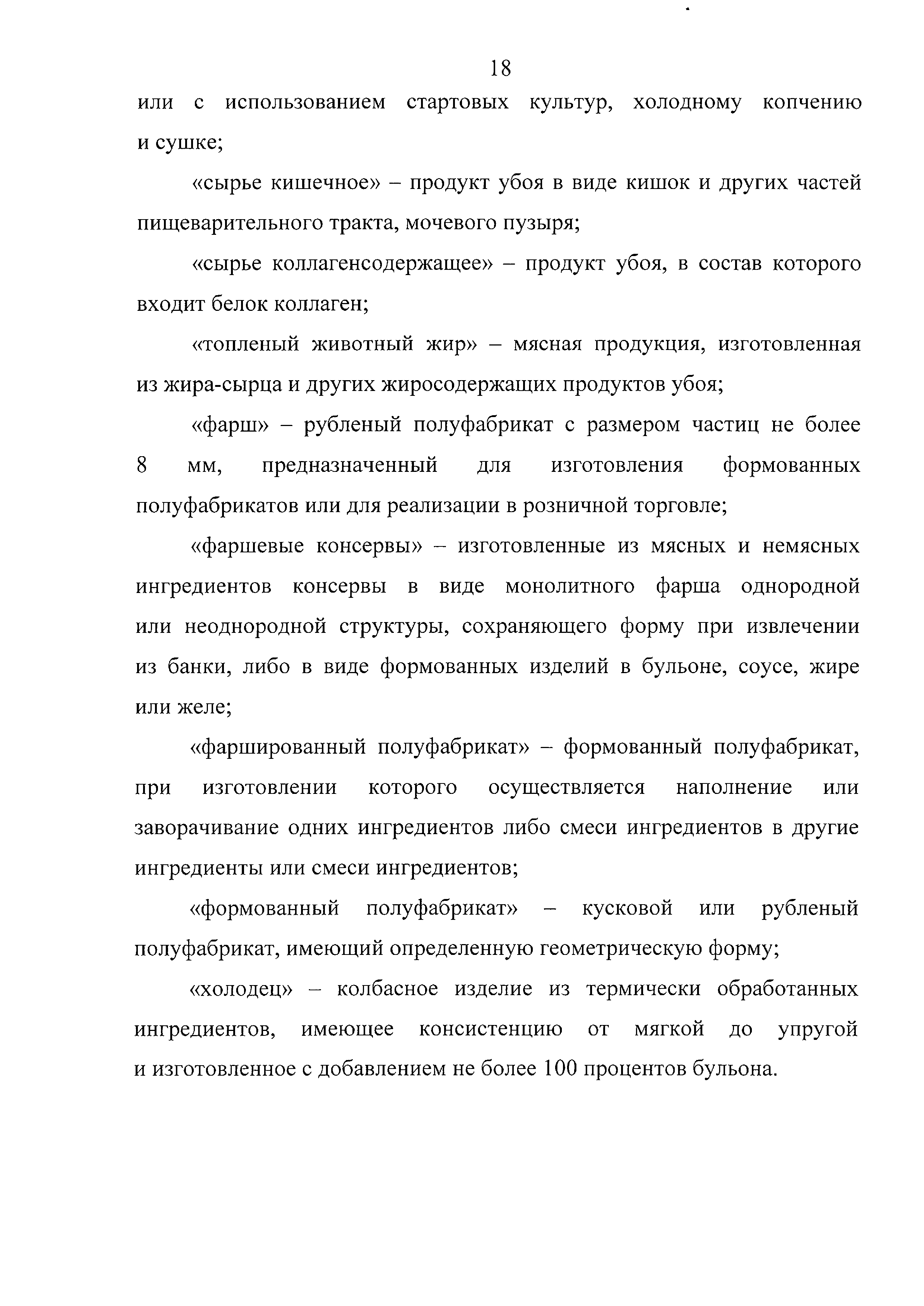 Технический регламент Таможенного союза 034/2013