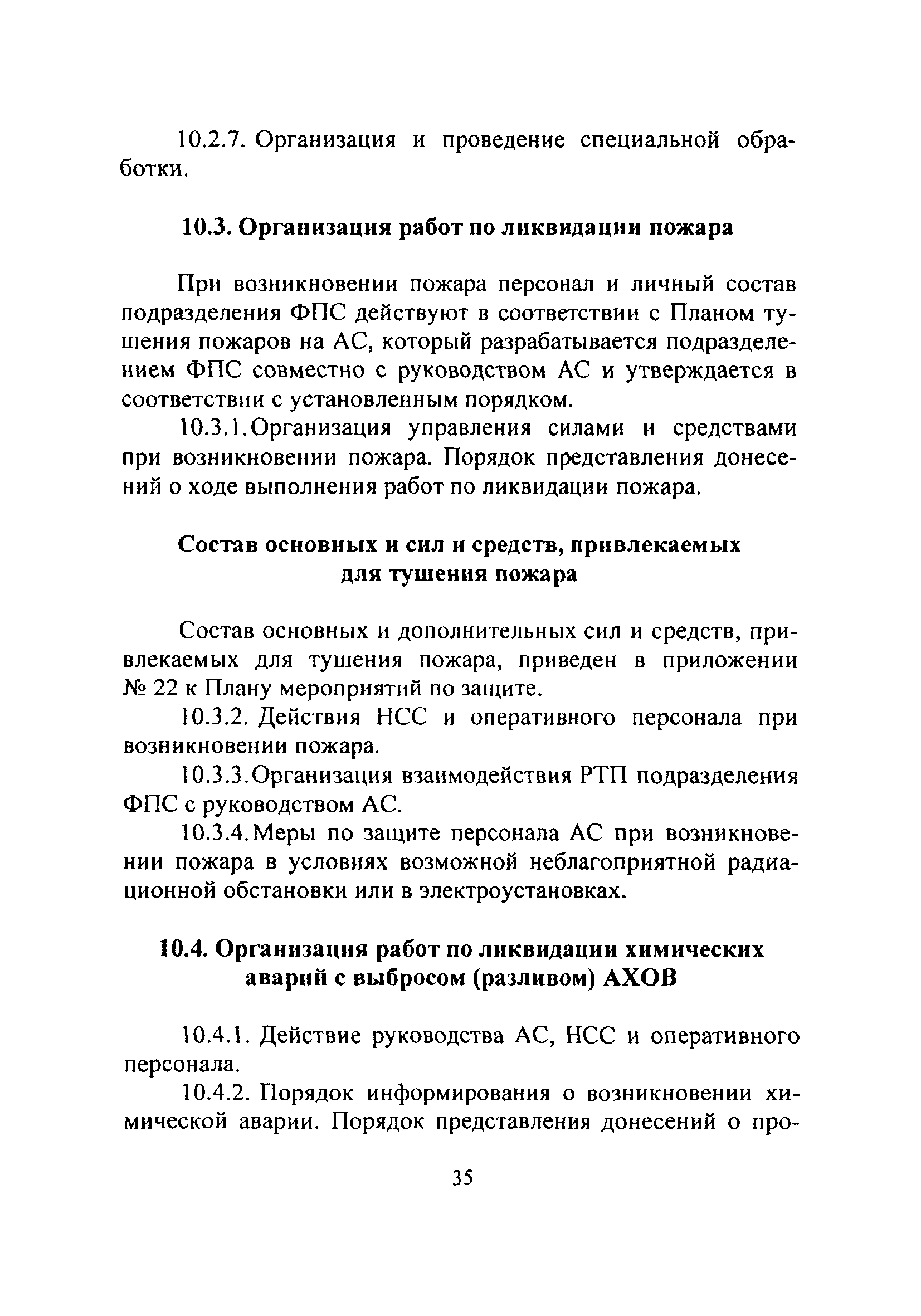 НП 015-12