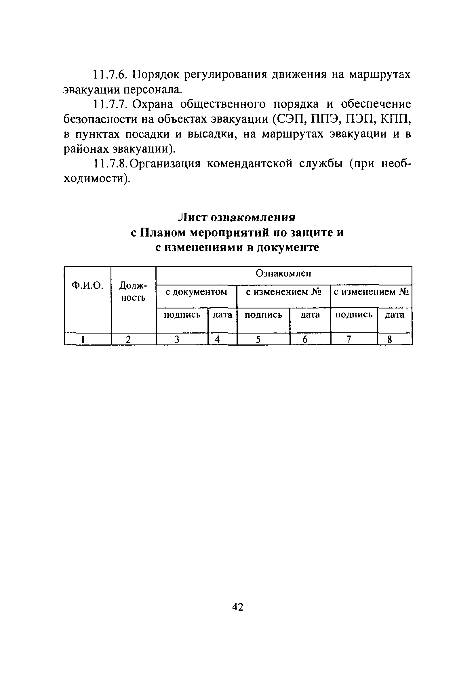 НП 015-12