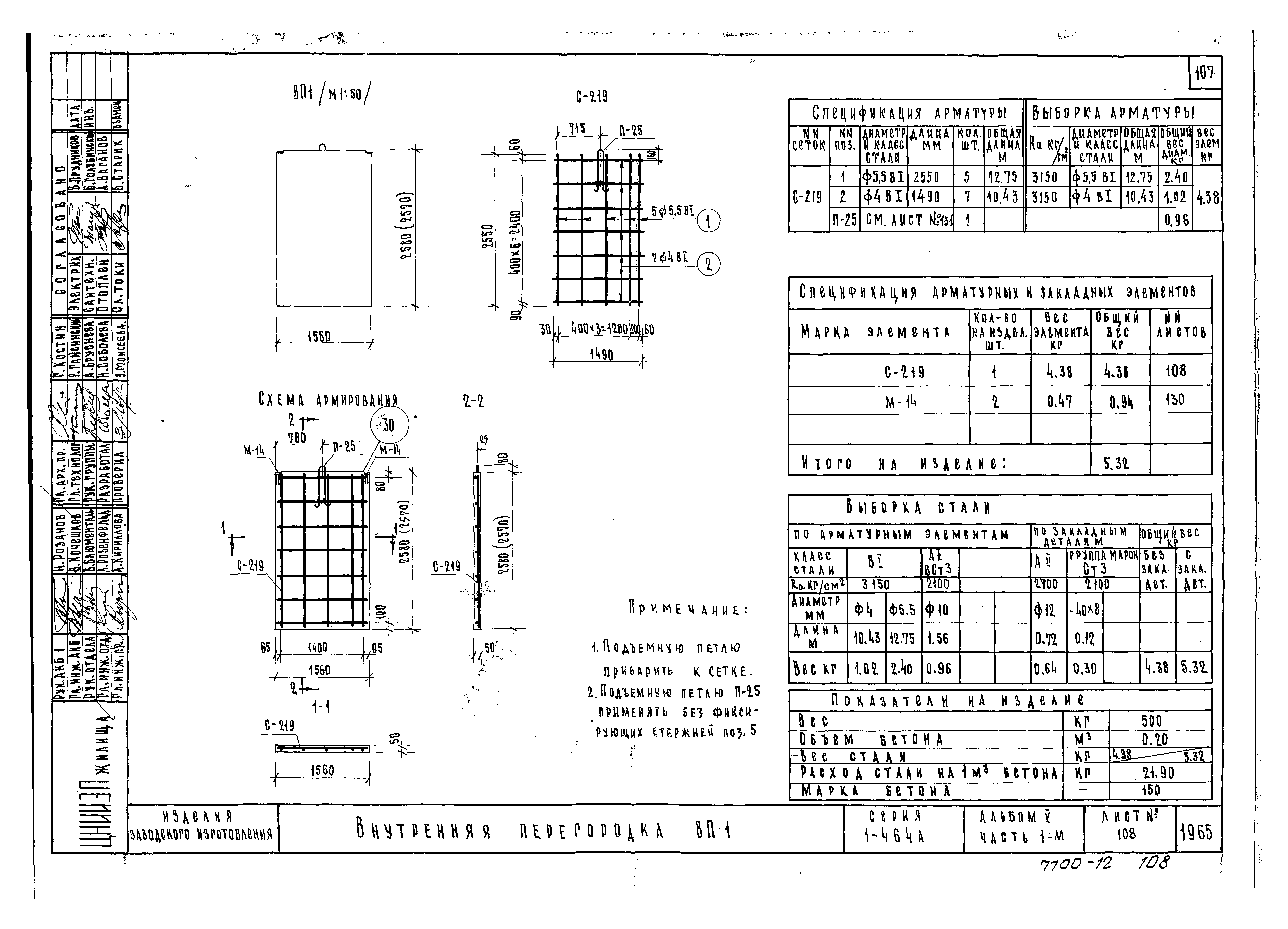 Типовой проект Серия 1-464А