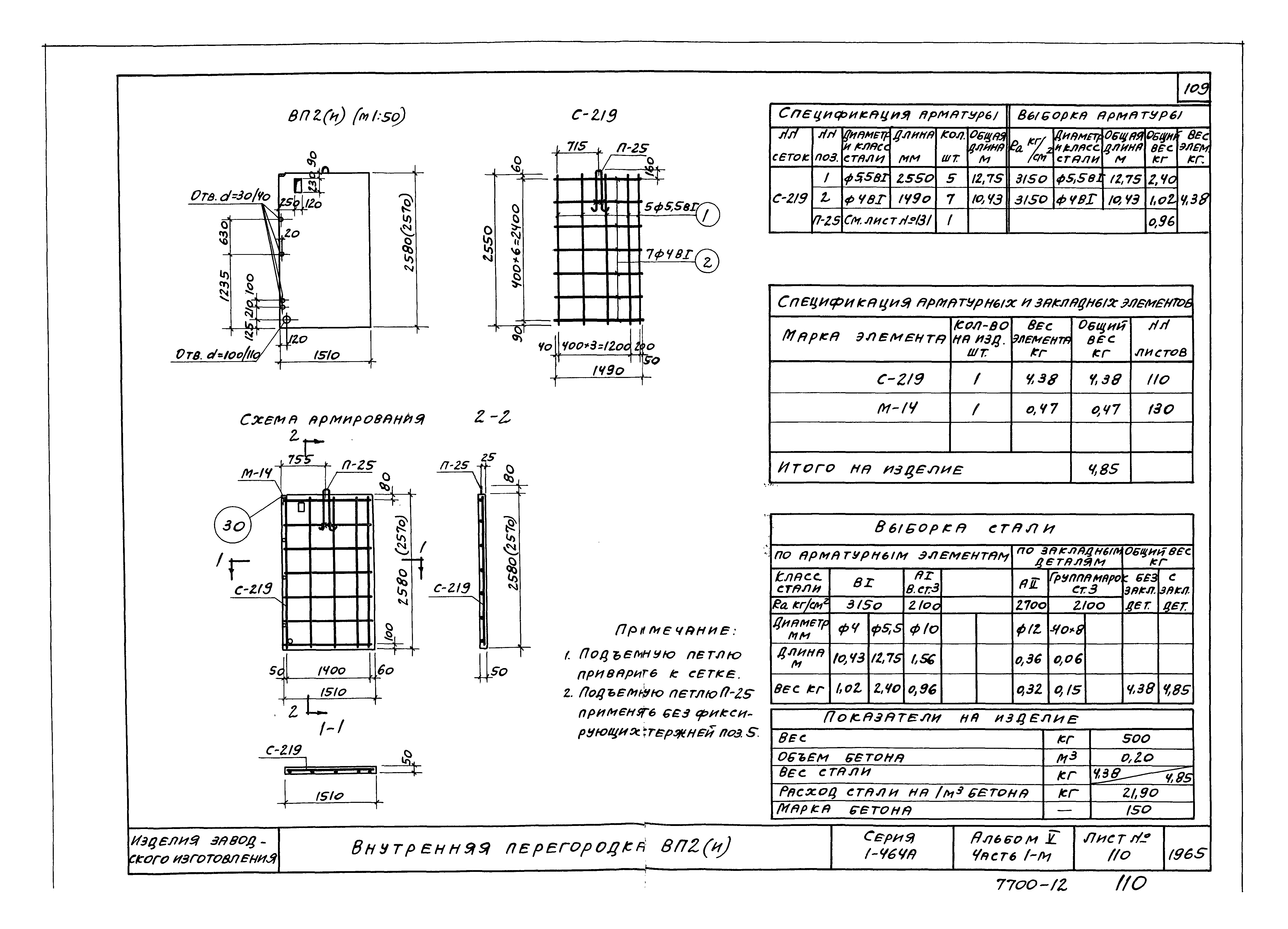 Типовой проект Серия 1-464А