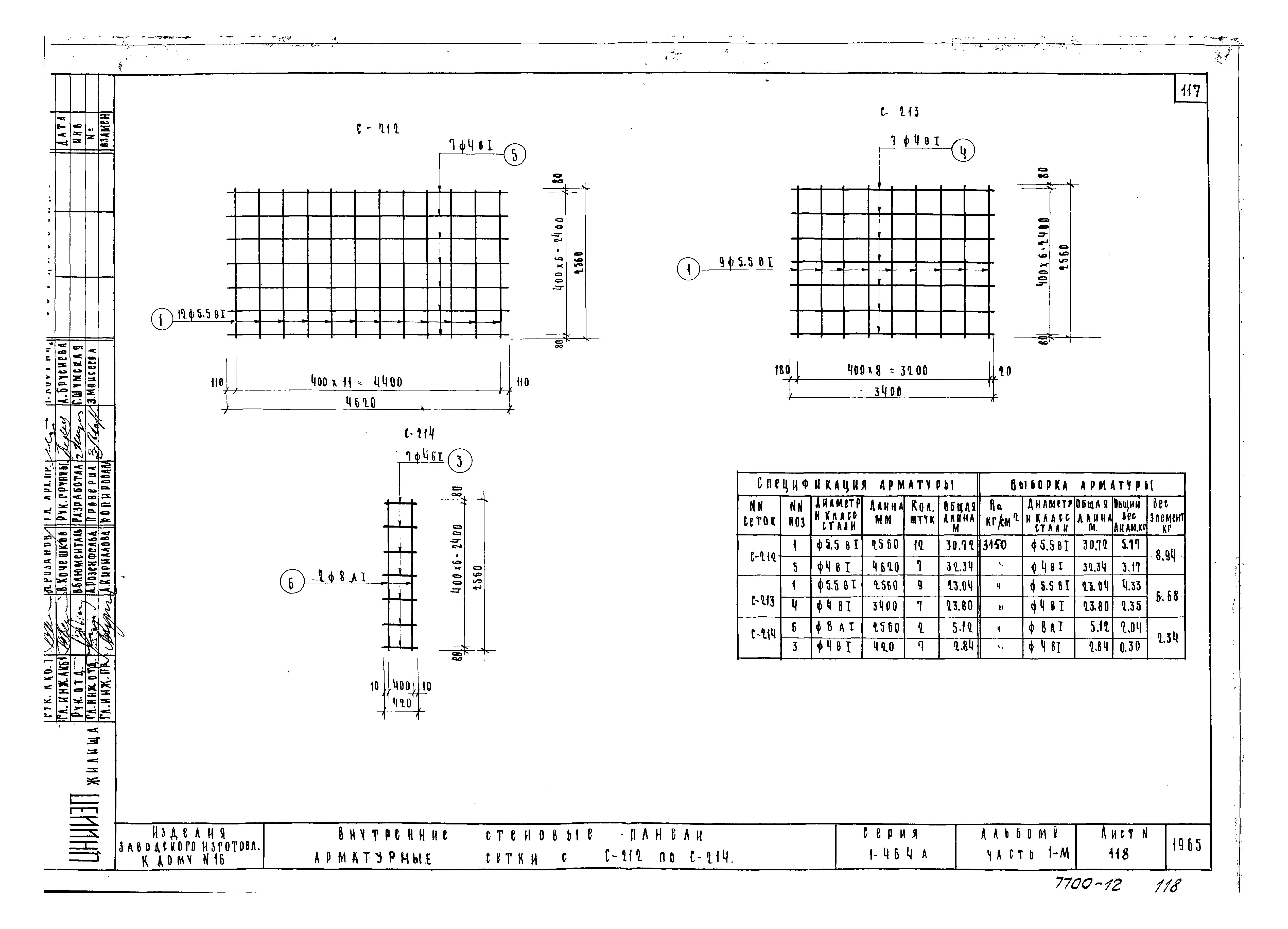 Типовой проект Серия 1-464А