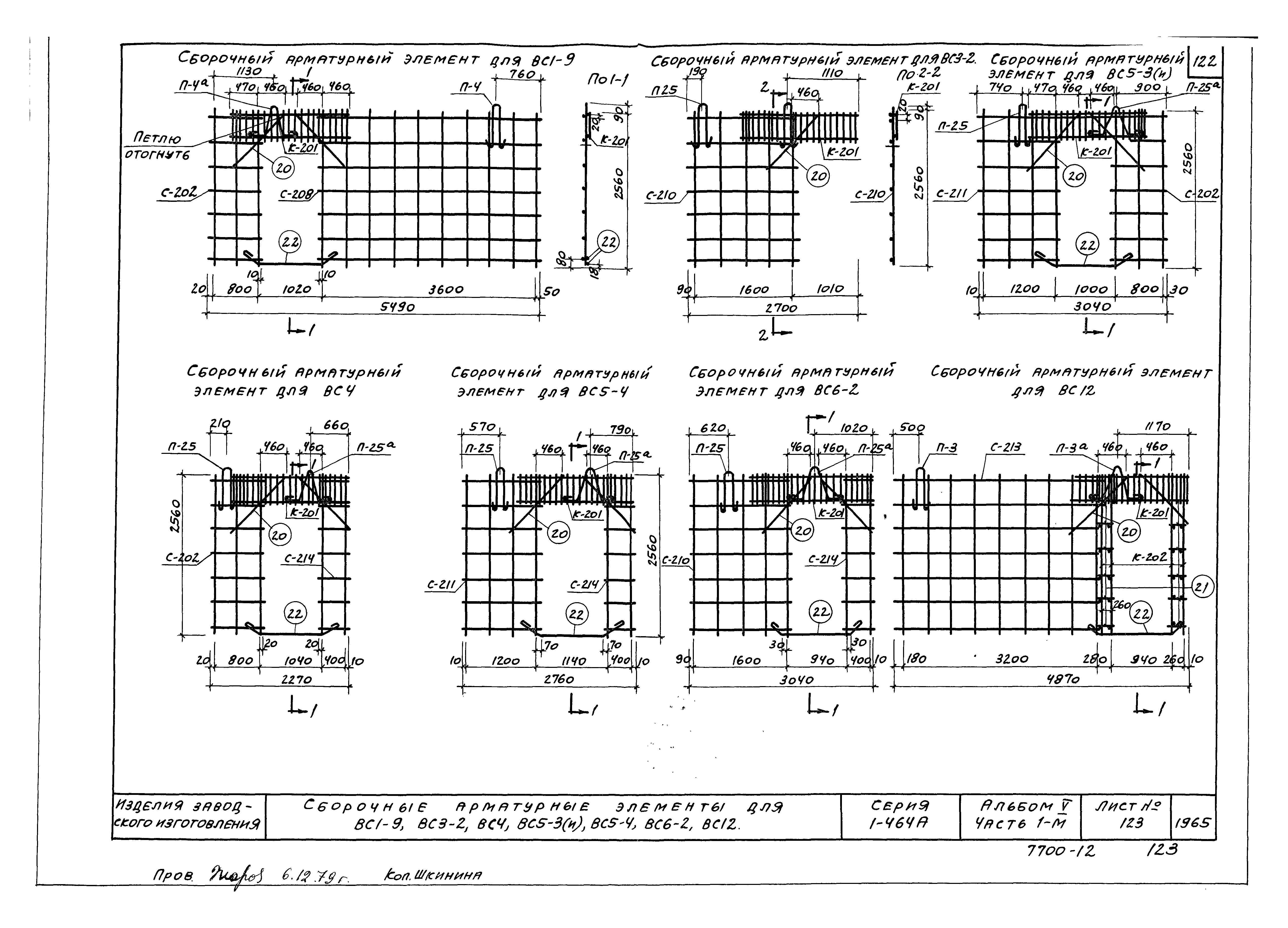 Типовой проект Серия 1-464А