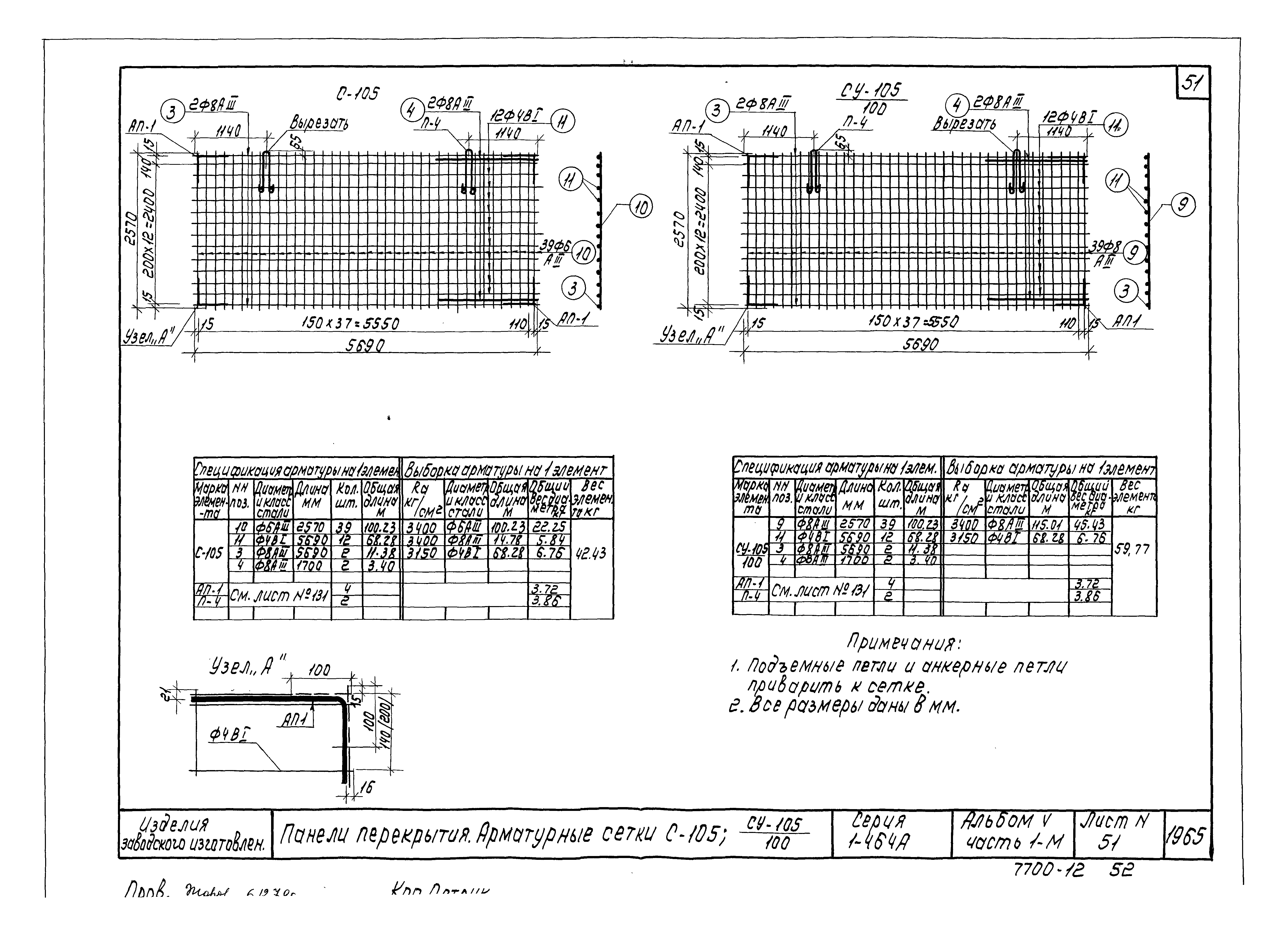 Типовой проект Серия 1-464А