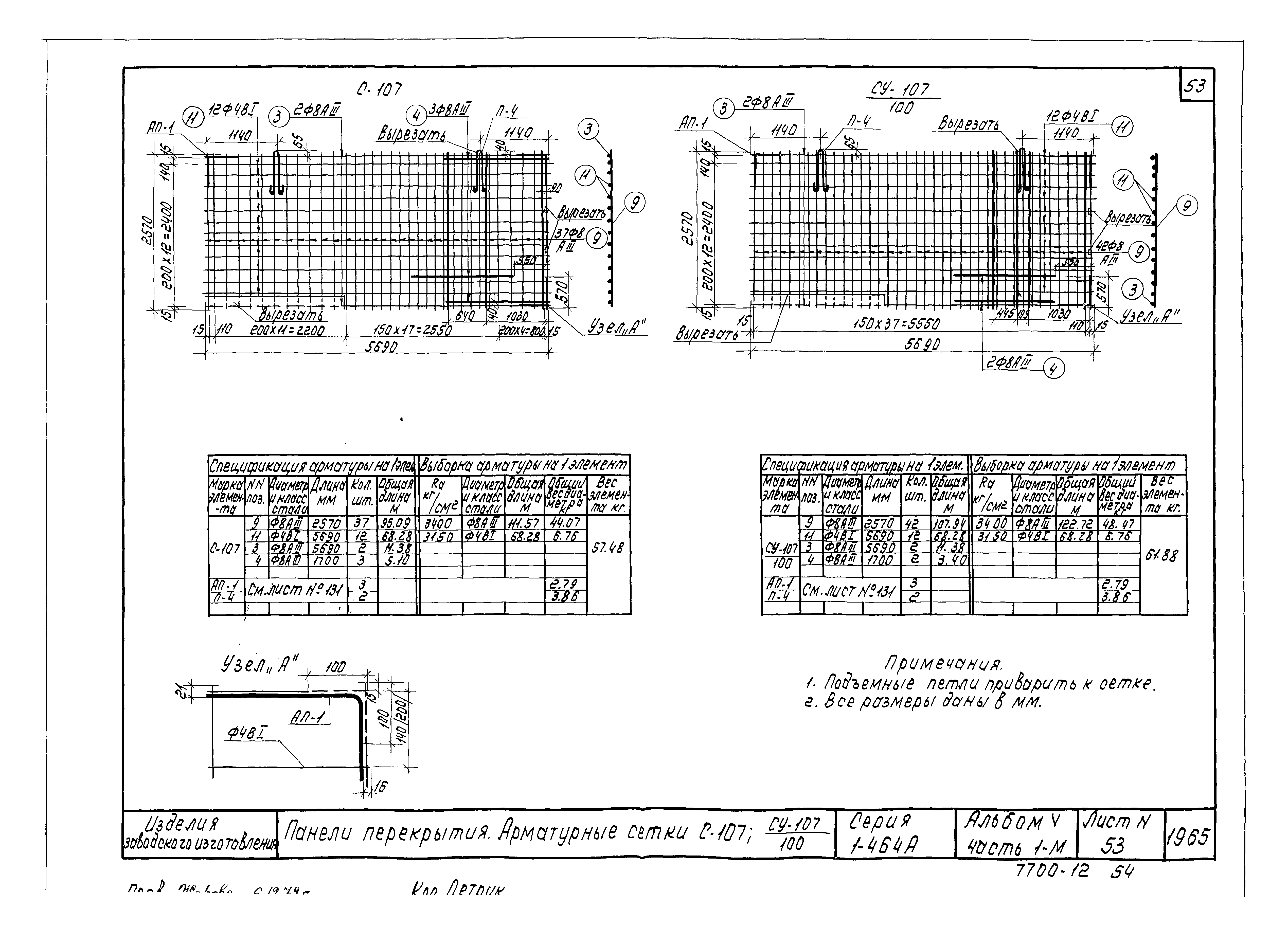 Типовой проект Серия 1-464А