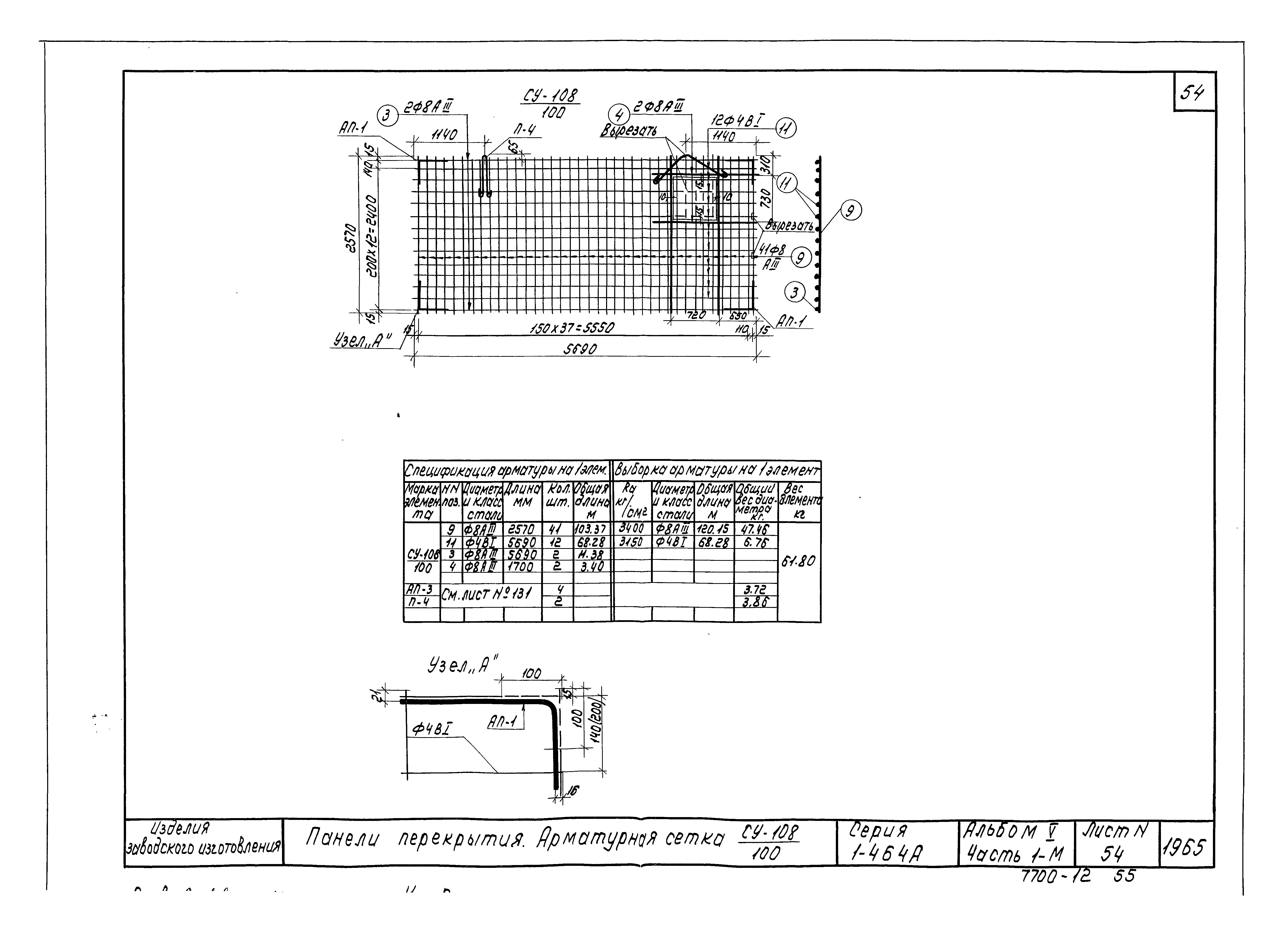 Типовой проект Серия 1-464А