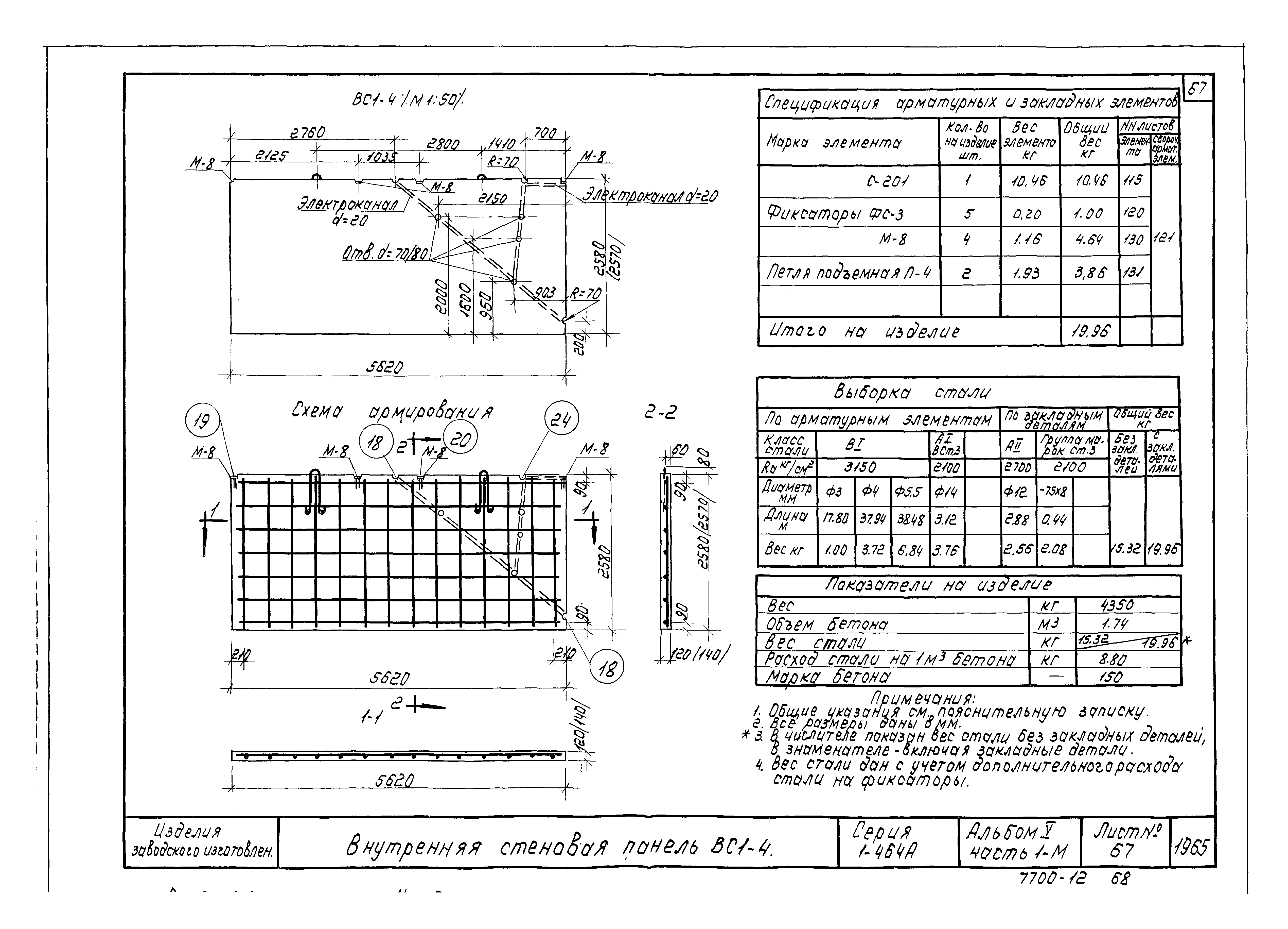 Типовой проект Серия 1-464А