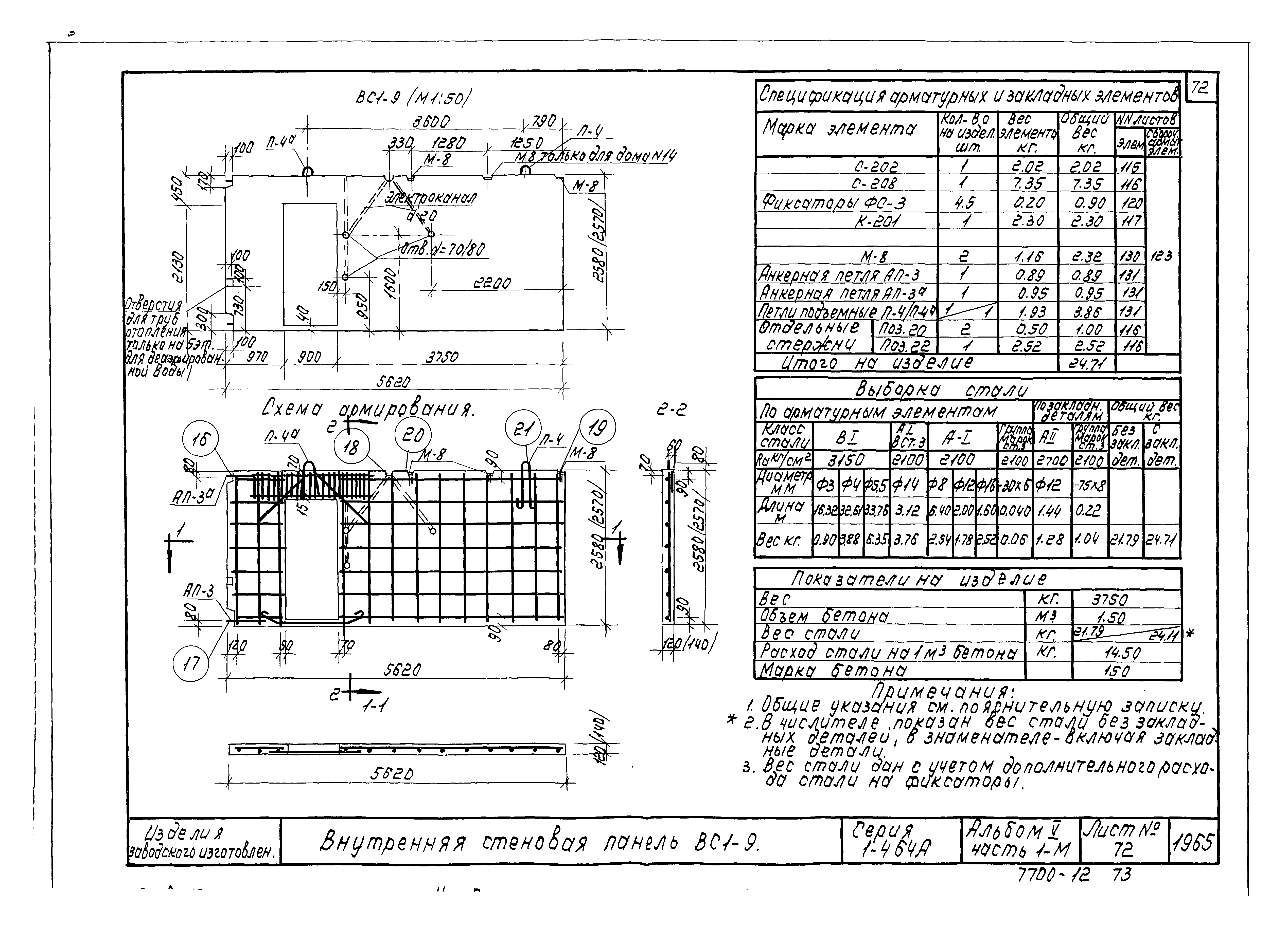 Типовой проект Серия 1-464А