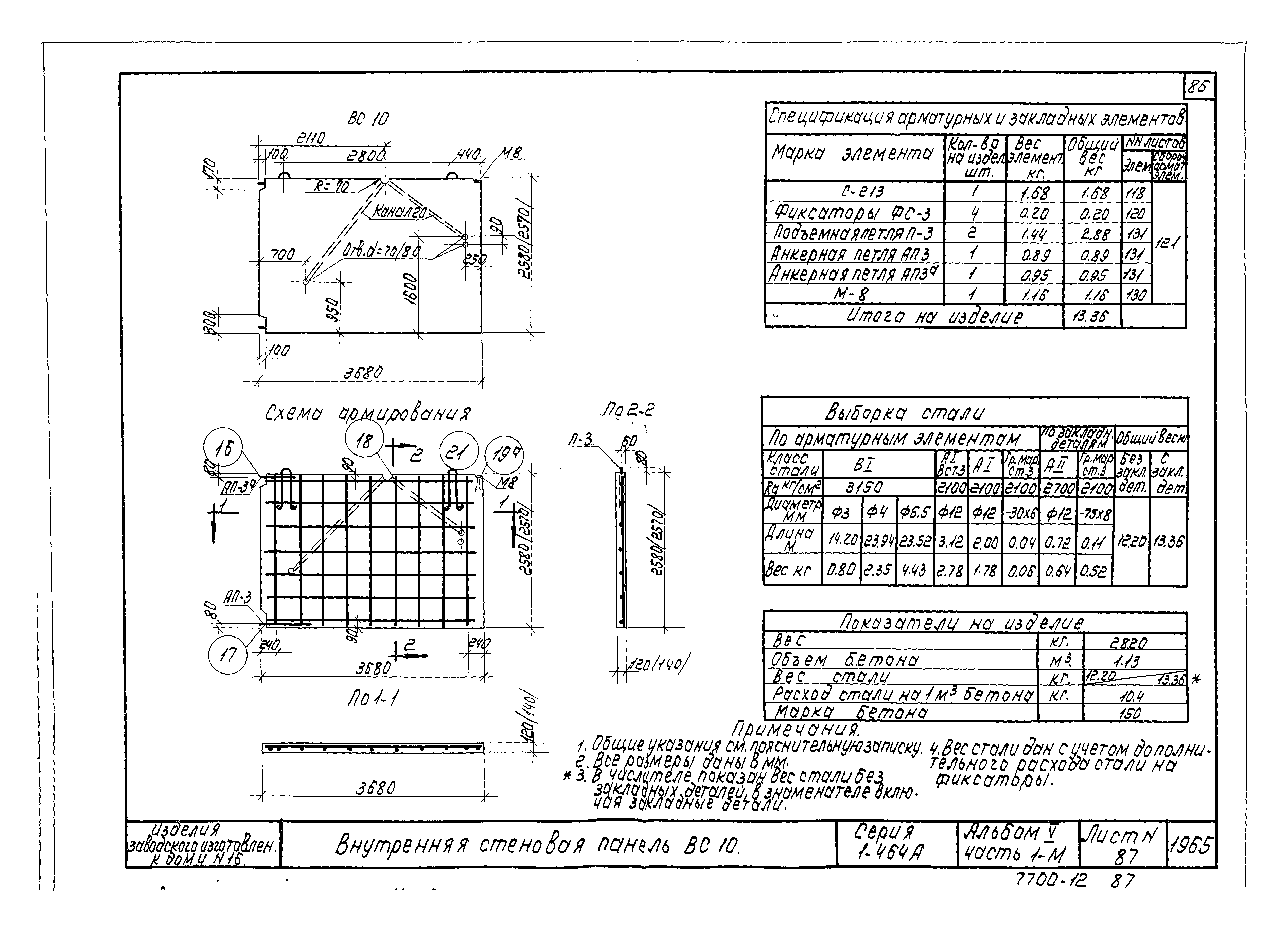 Типовой проект Серия 1-464А