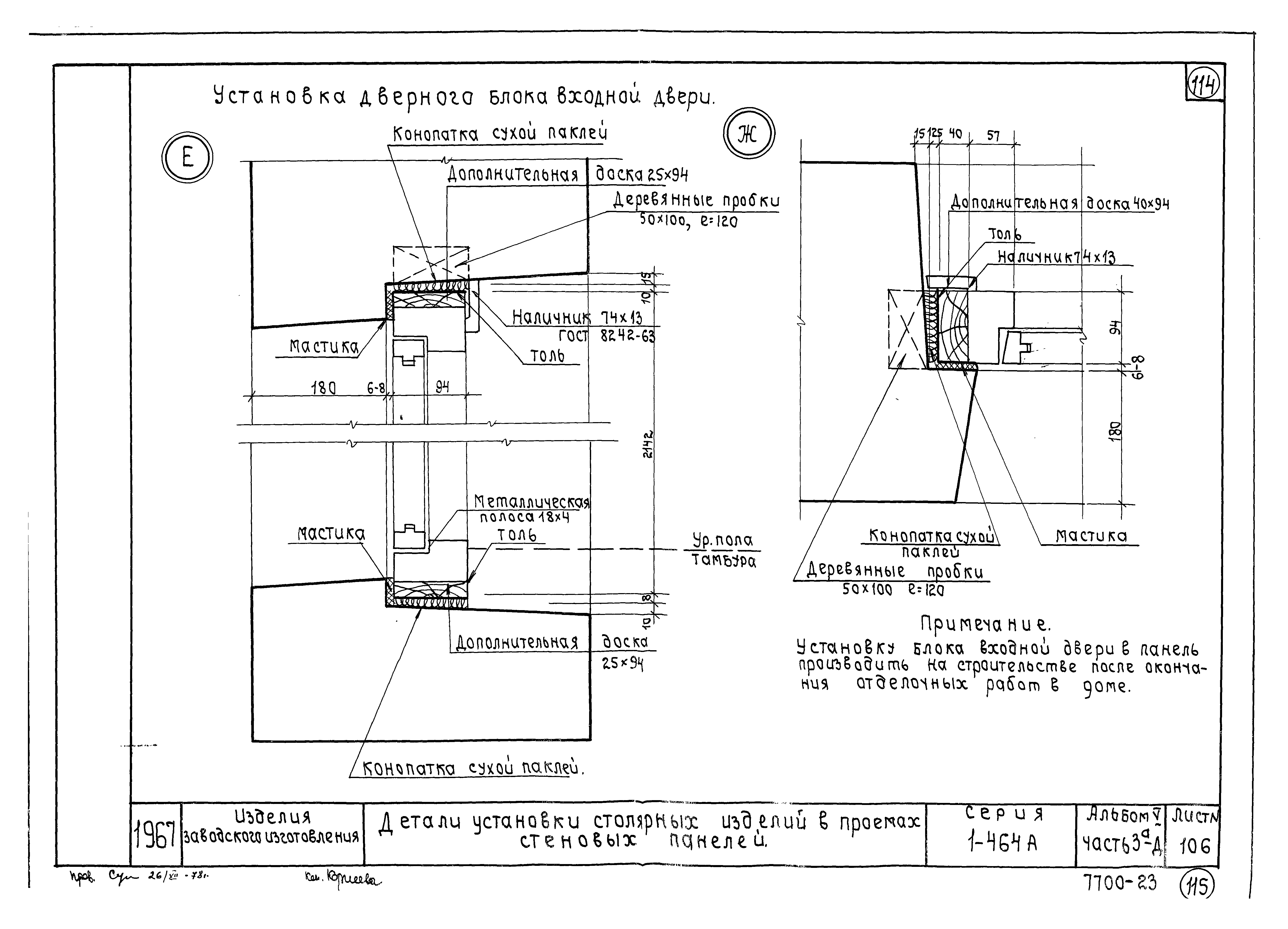 Типовой проект Серия 1-464А