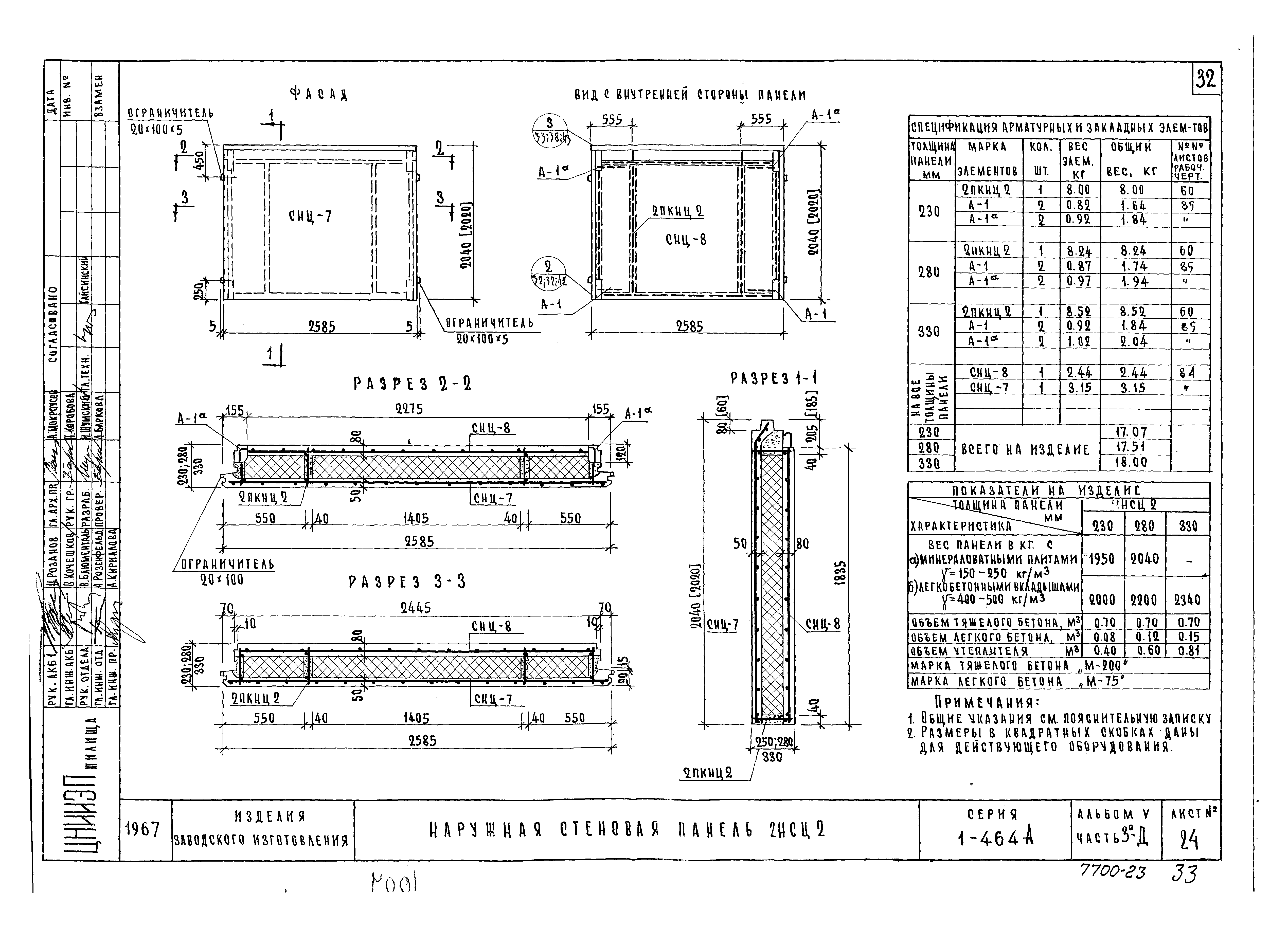 Типовой проект Серия 1-464А