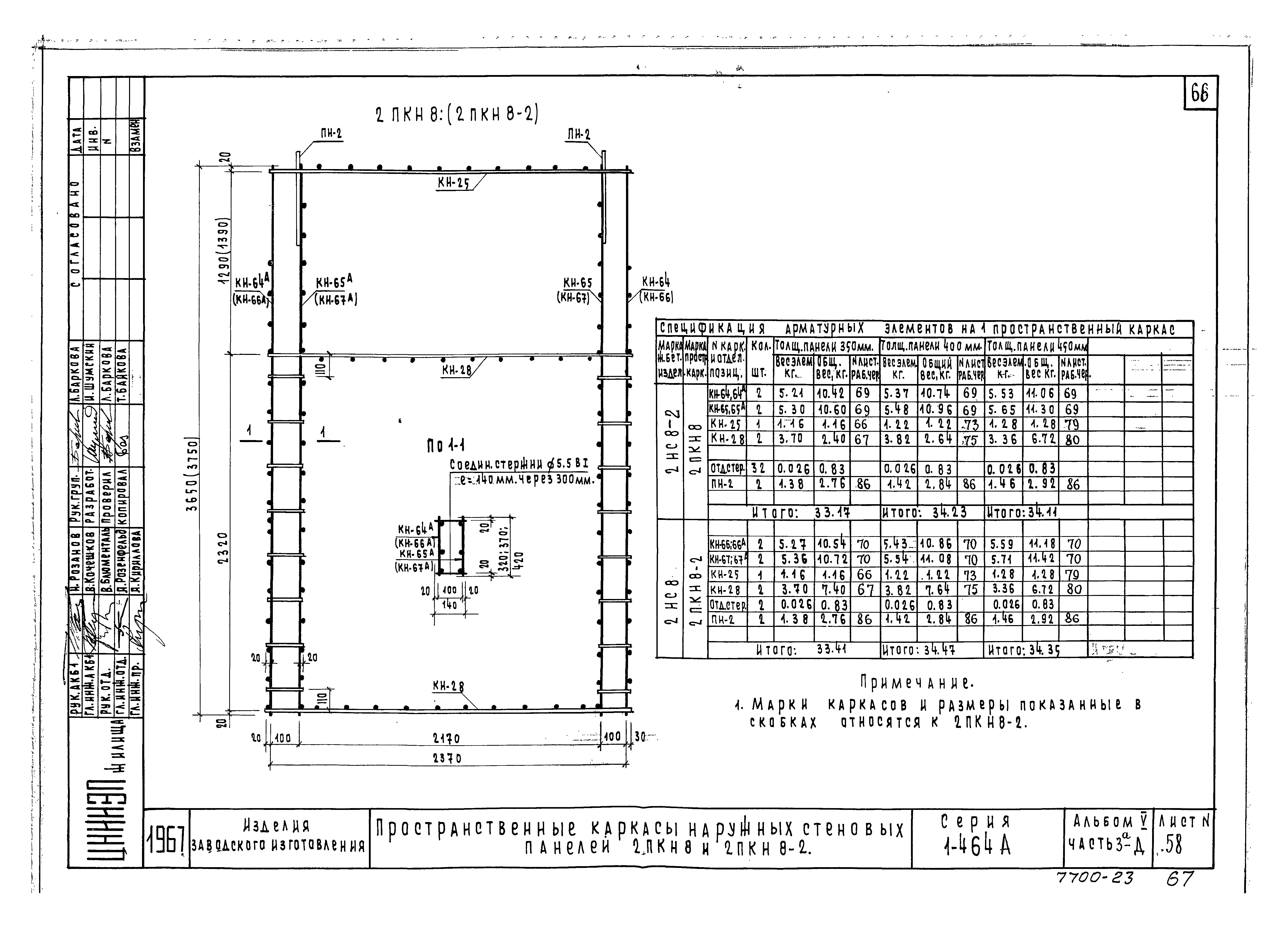 Типовой проект Серия 1-464А