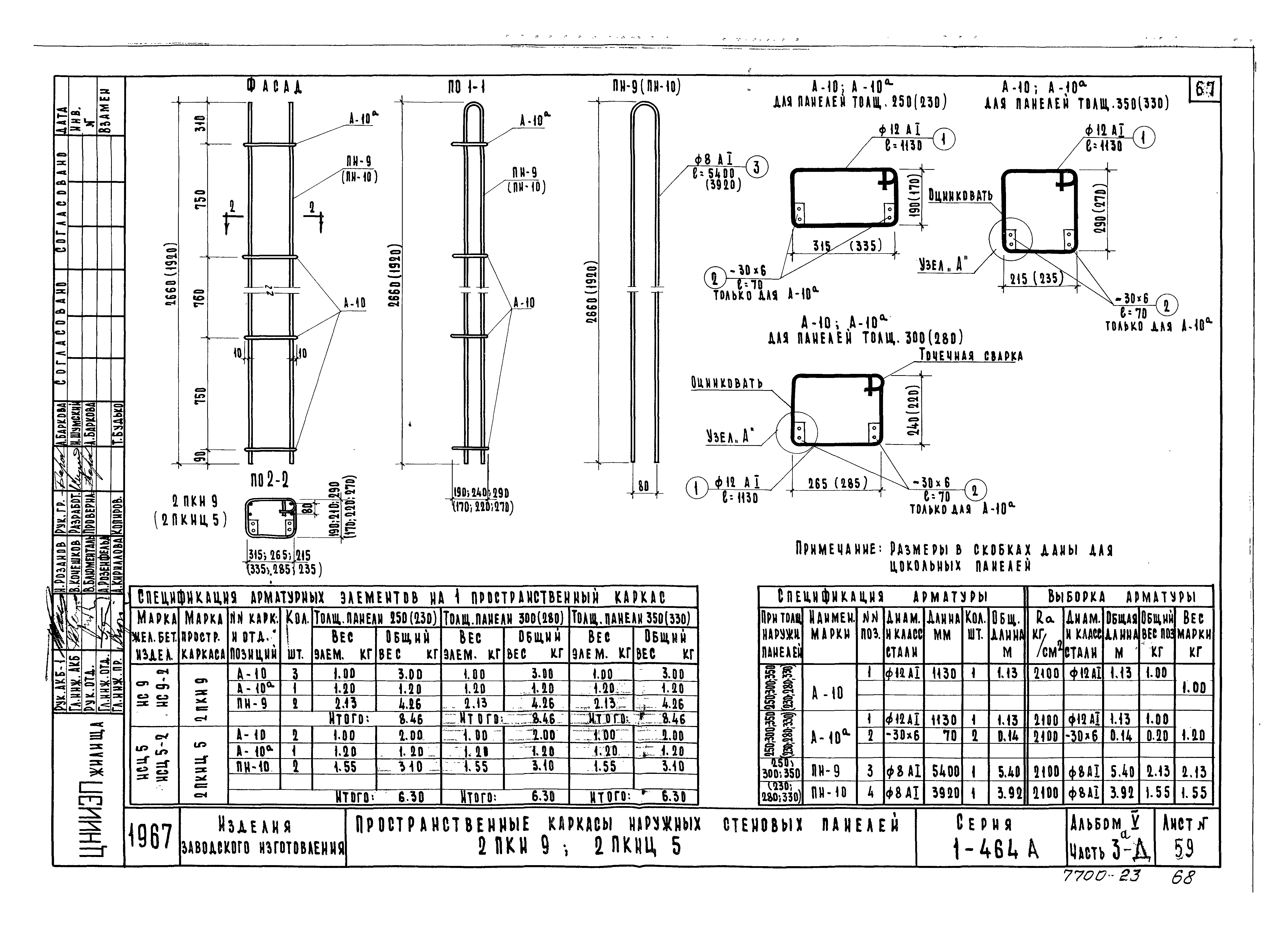 Типовой проект Серия 1-464А