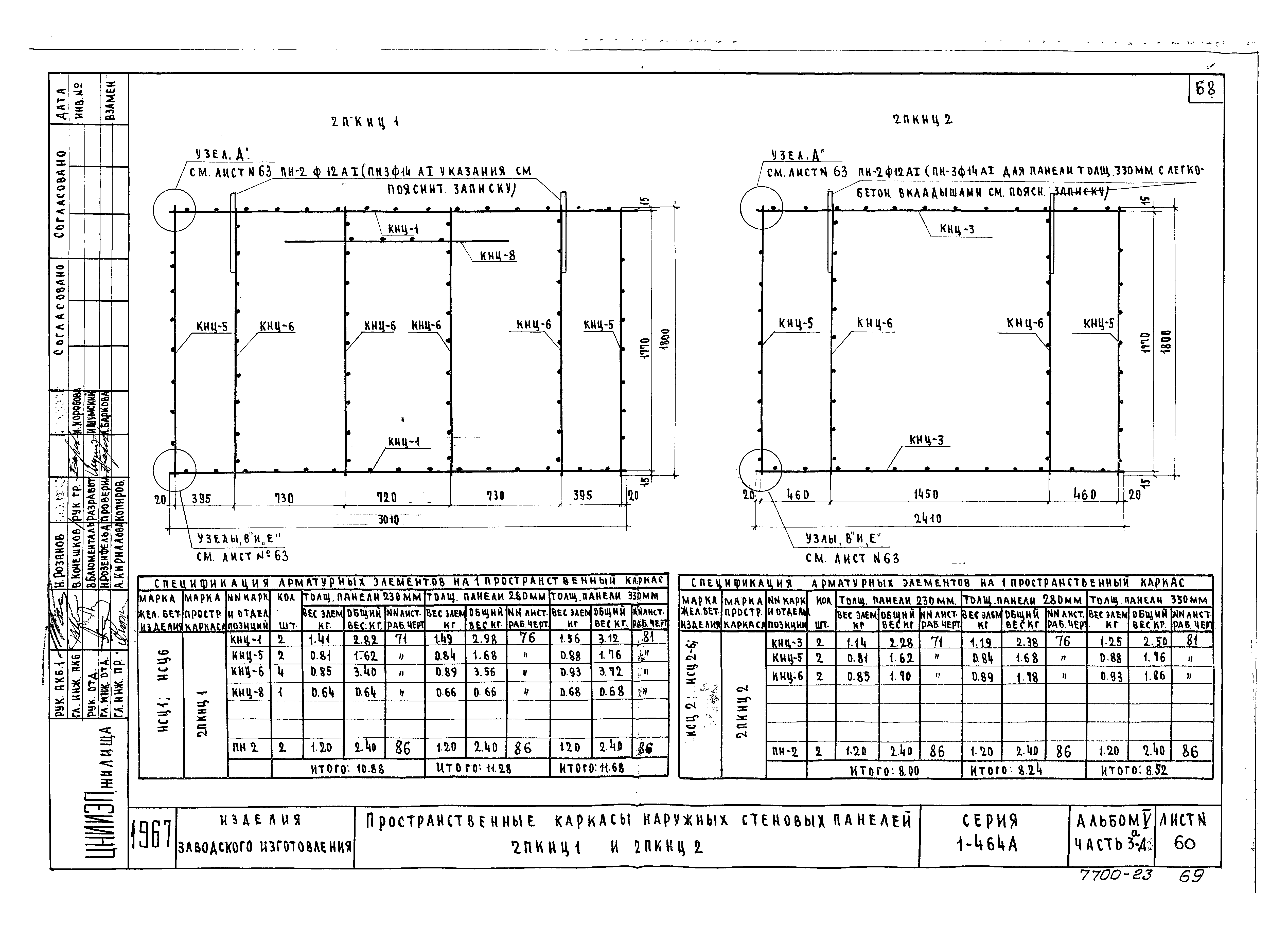 Типовой проект Серия 1-464А