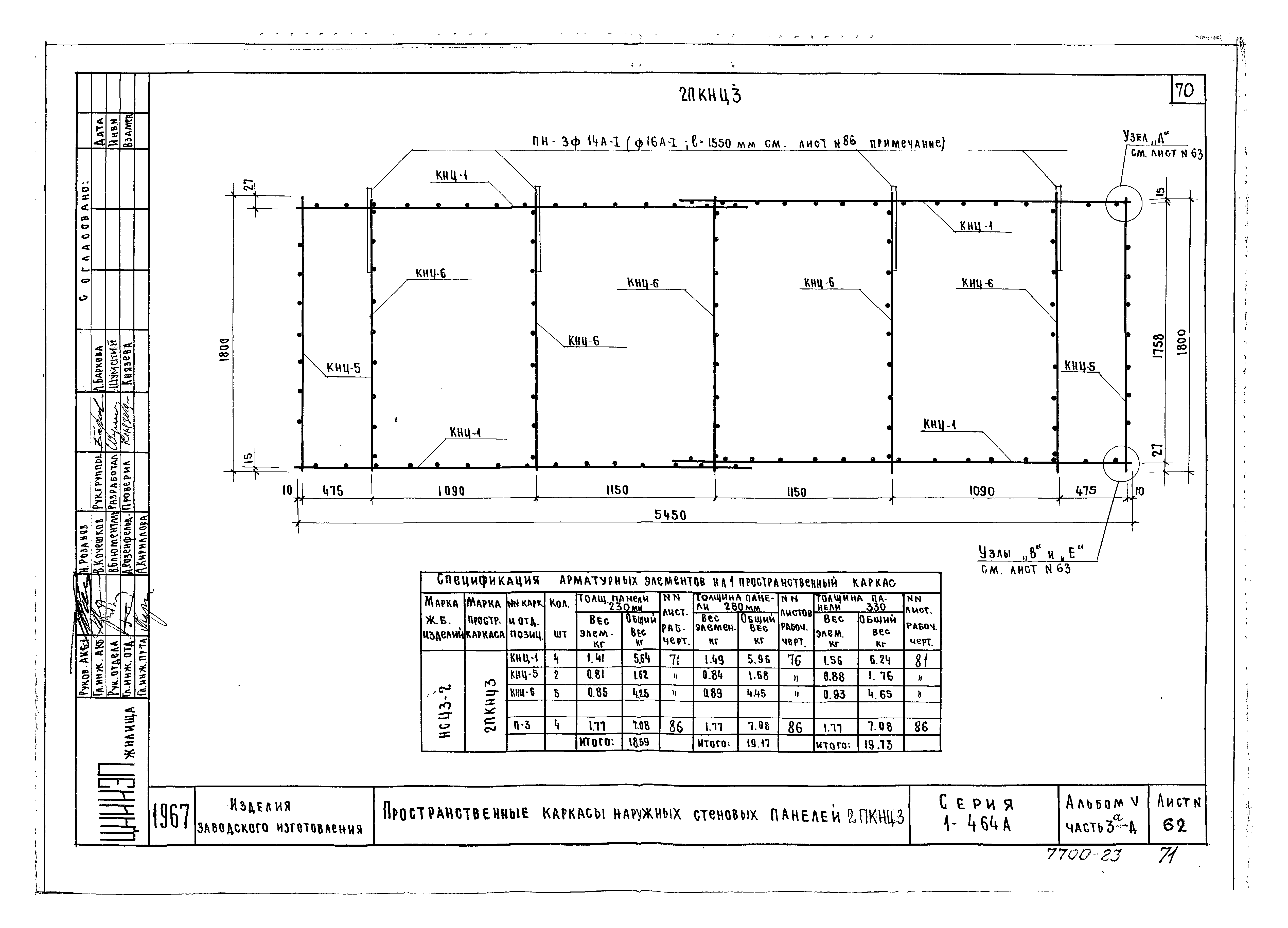 Типовой проект Серия 1-464А