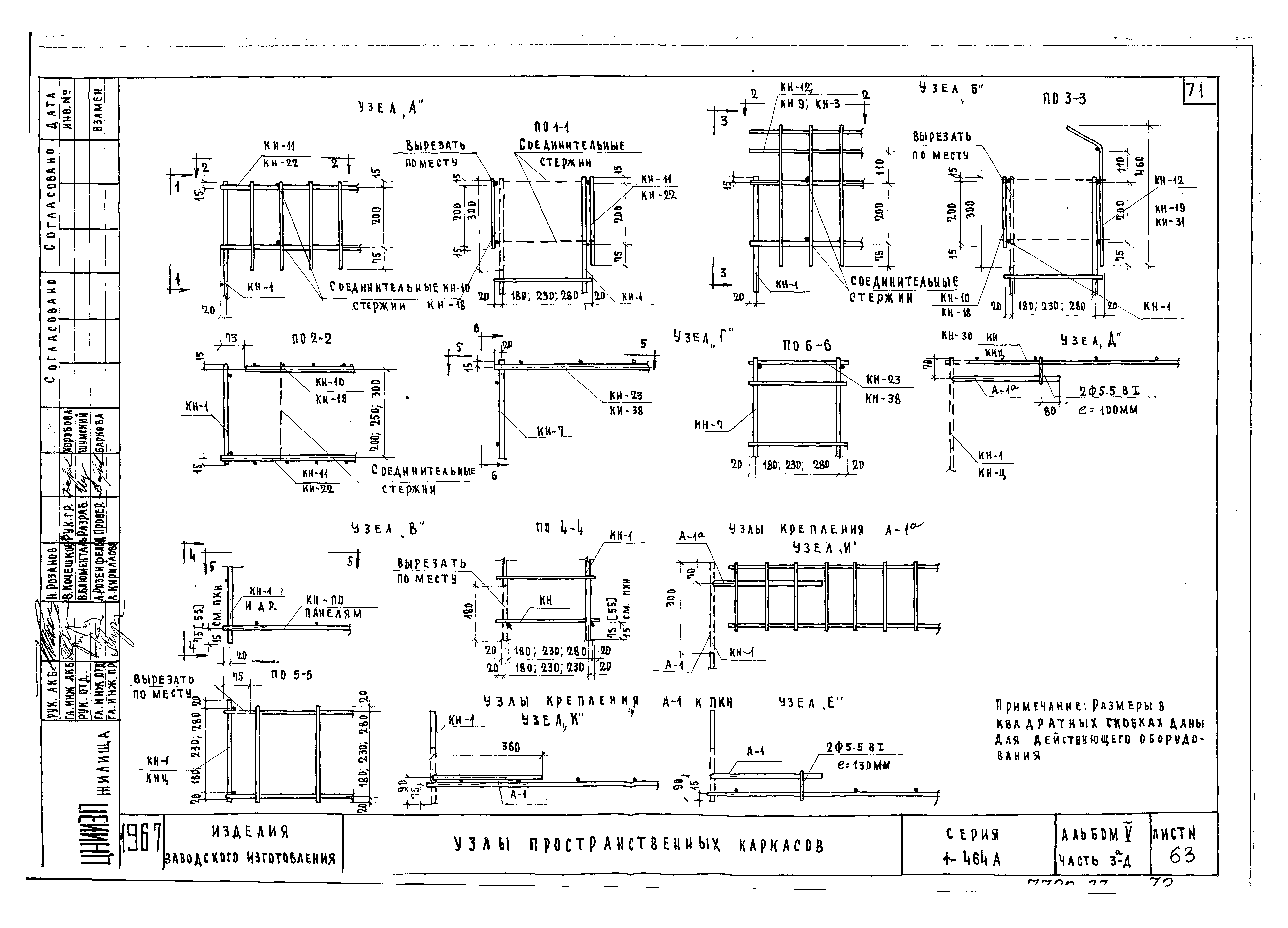 Типовой проект Серия 1-464А