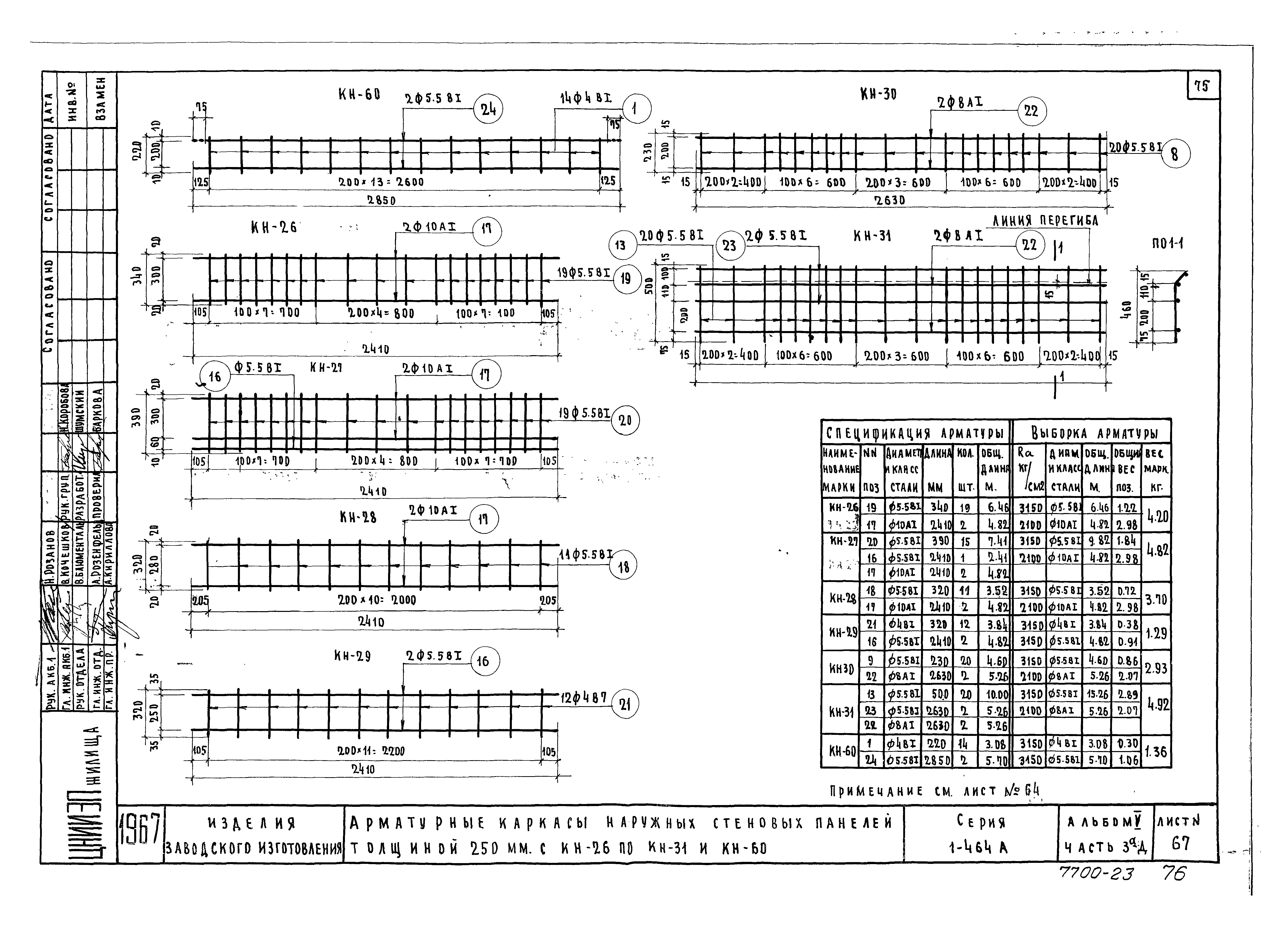 Типовой проект Серия 1-464А