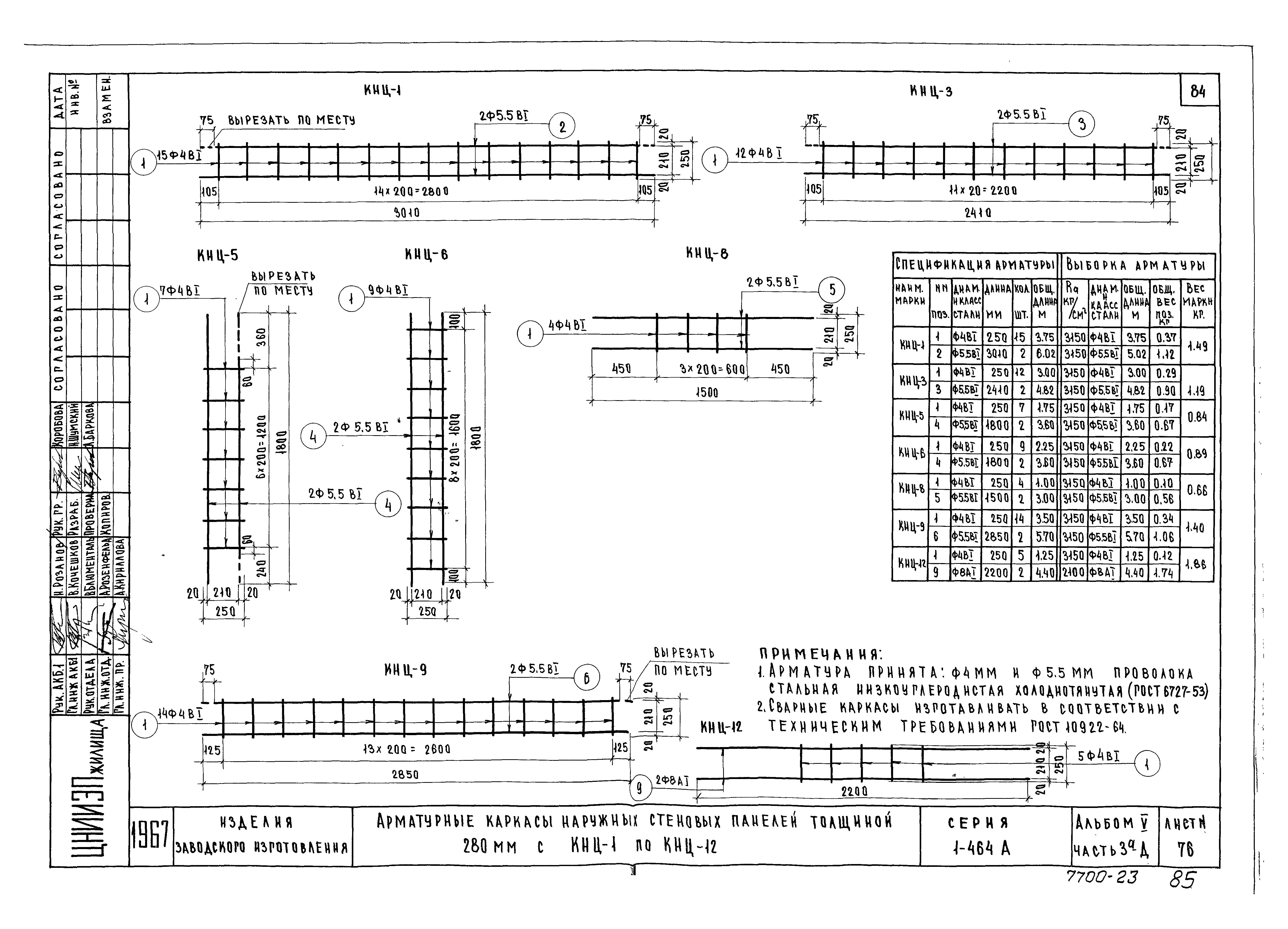 Типовой проект Серия 1-464А