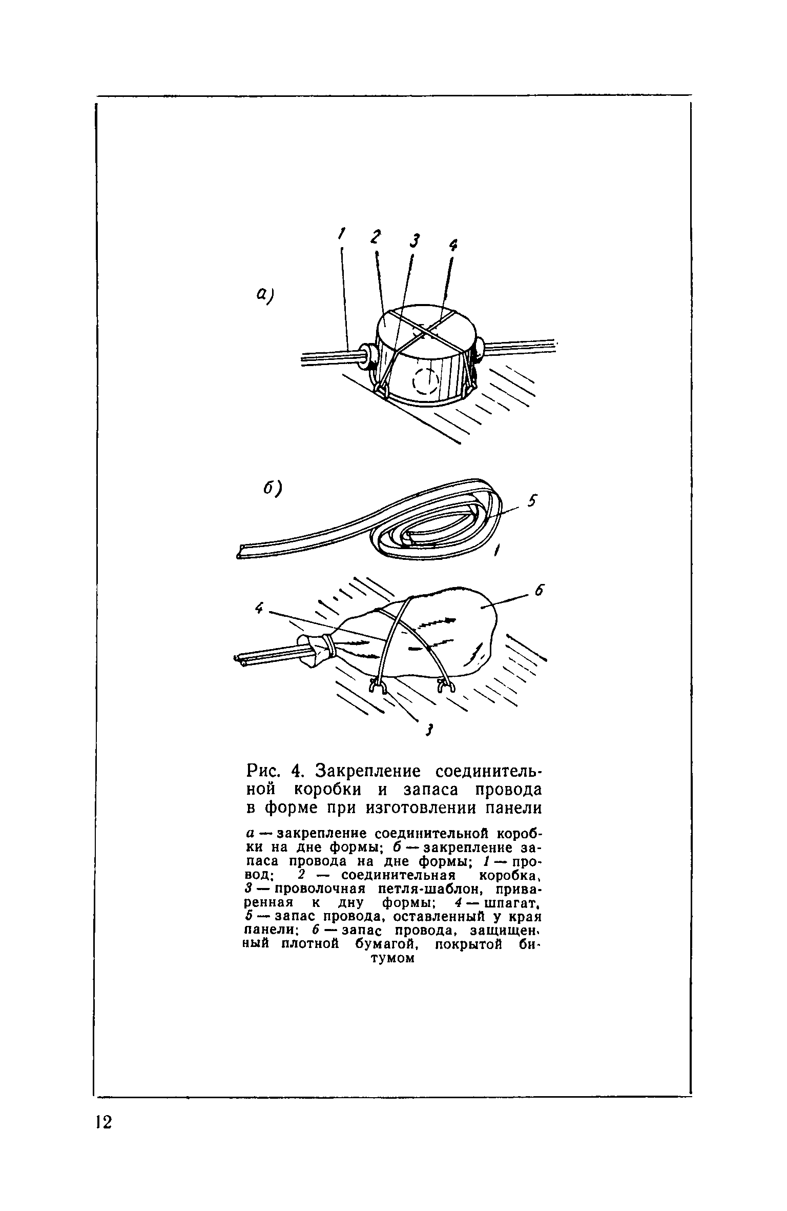 СН 333-65