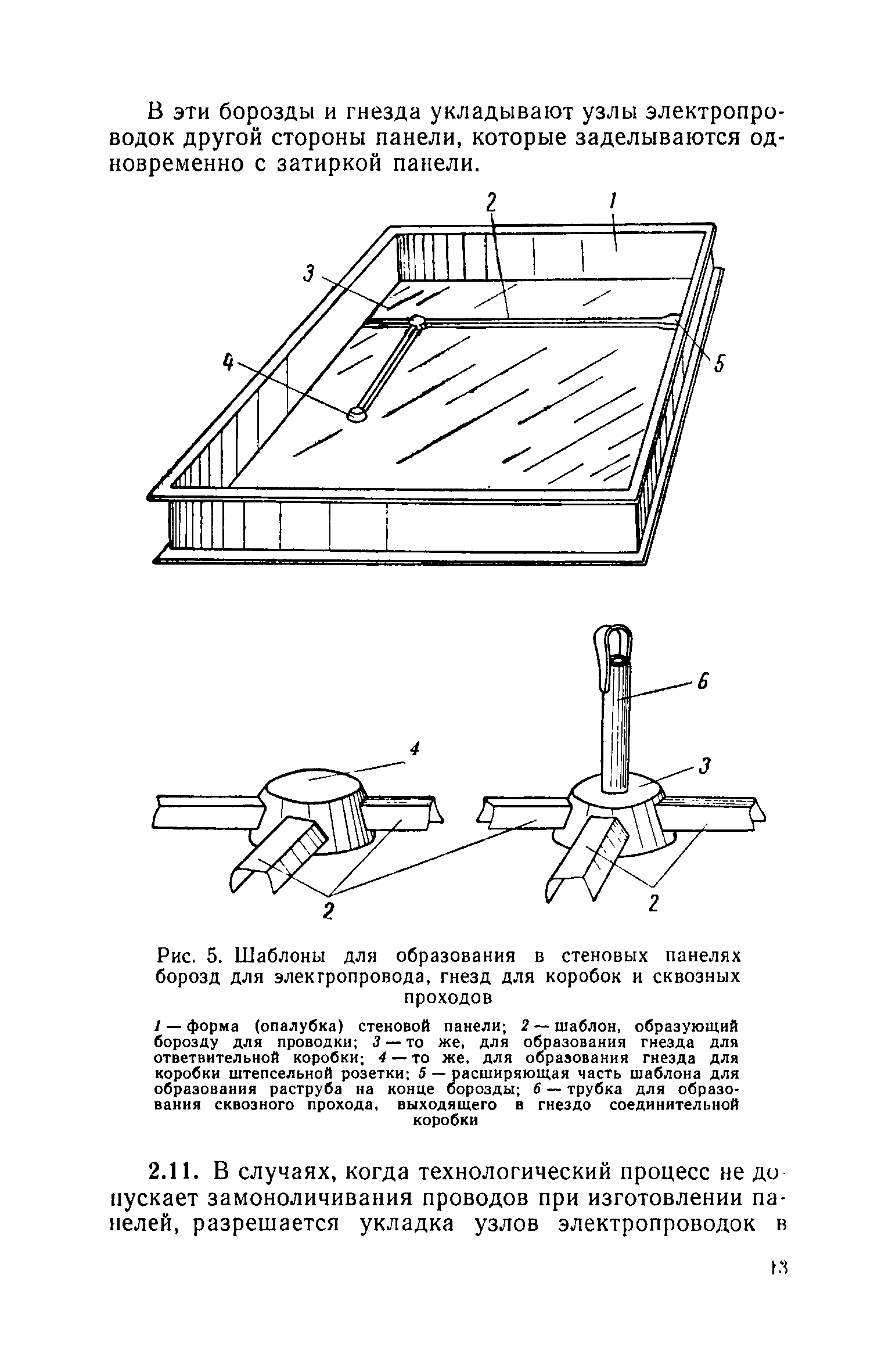 СН 333-65