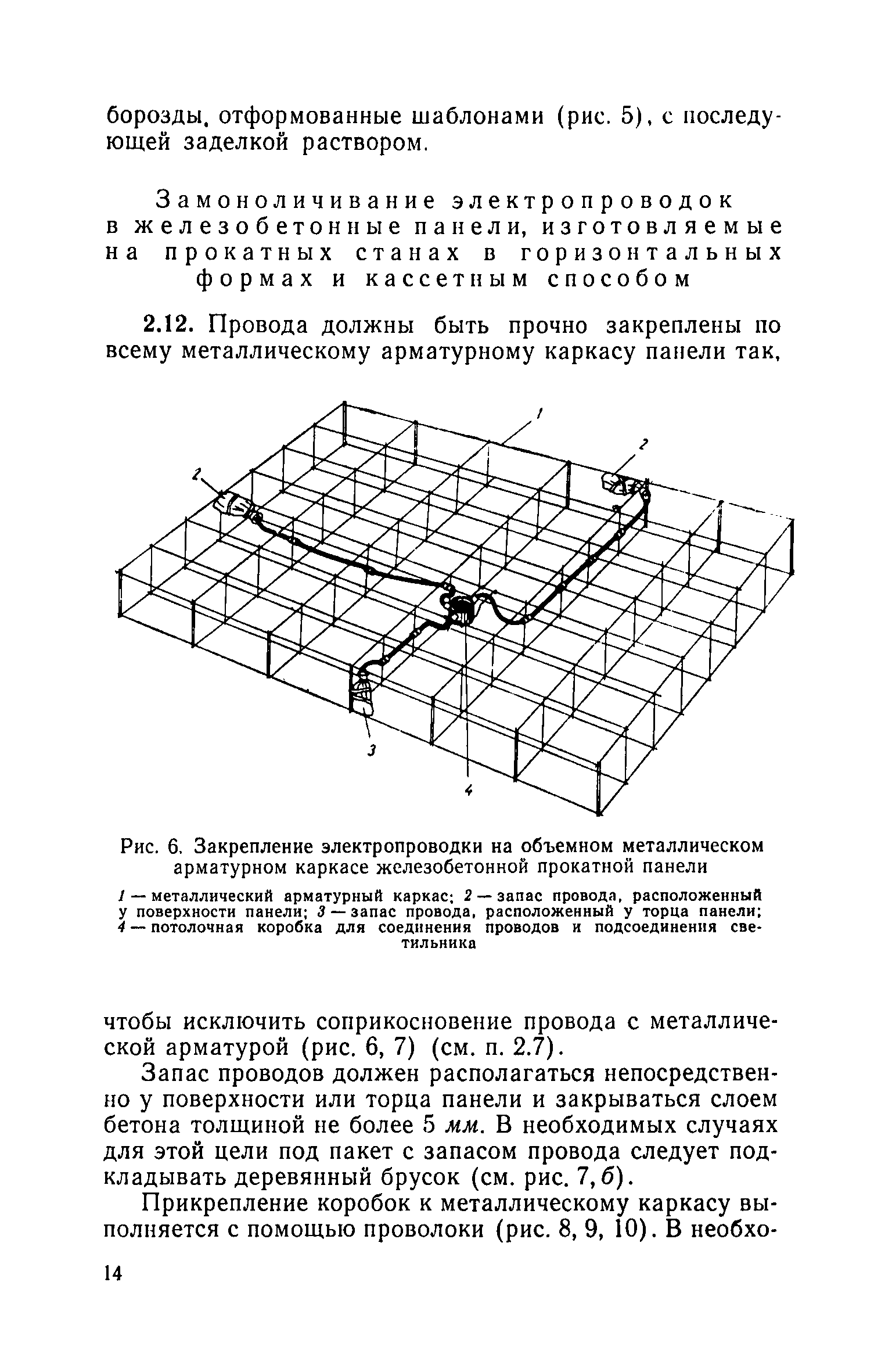 СН 333-65