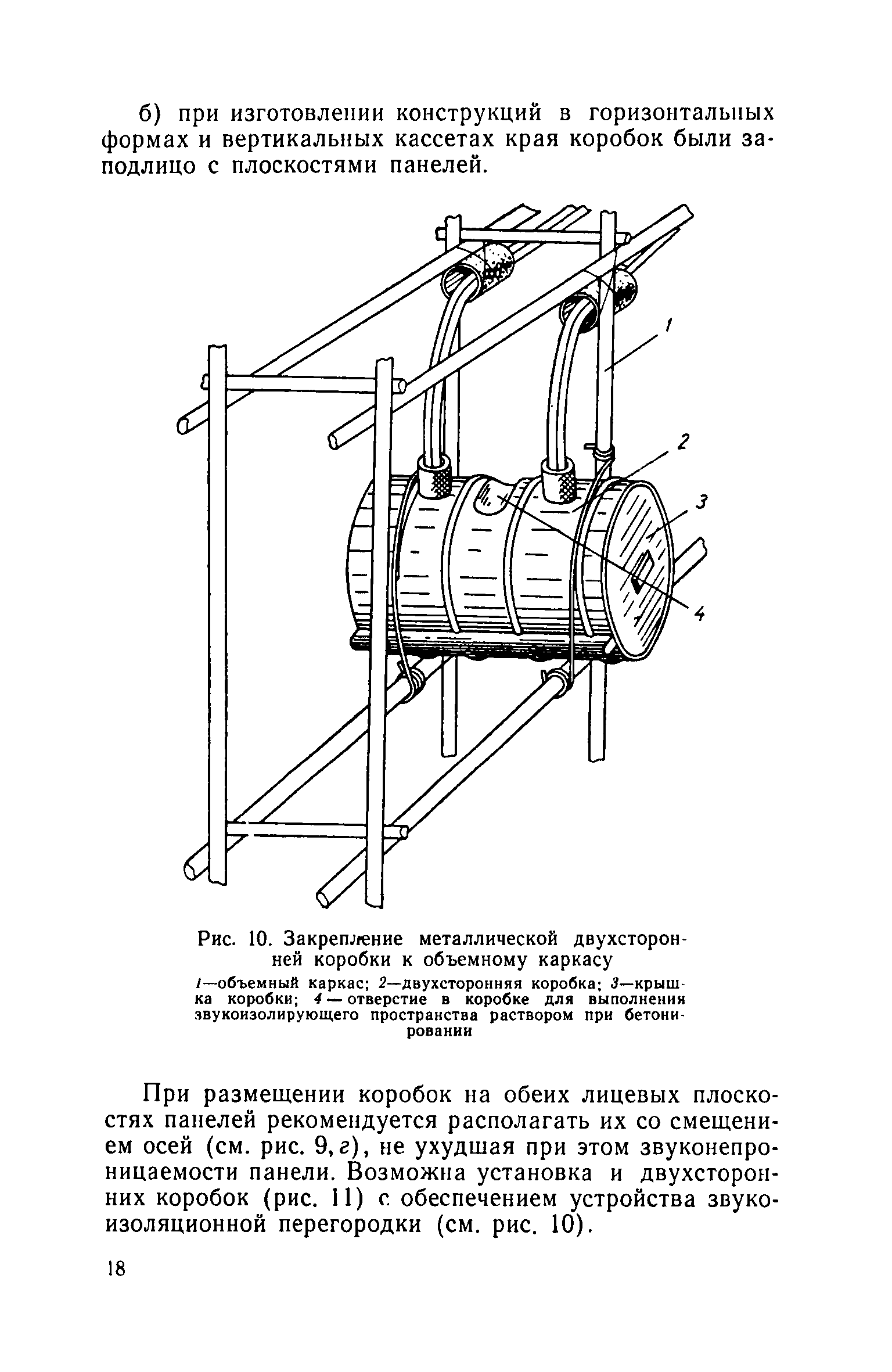 СН 333-65