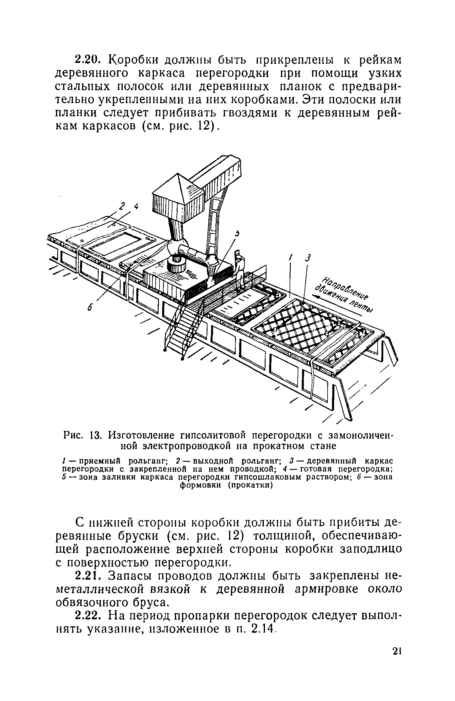 СН 333-65