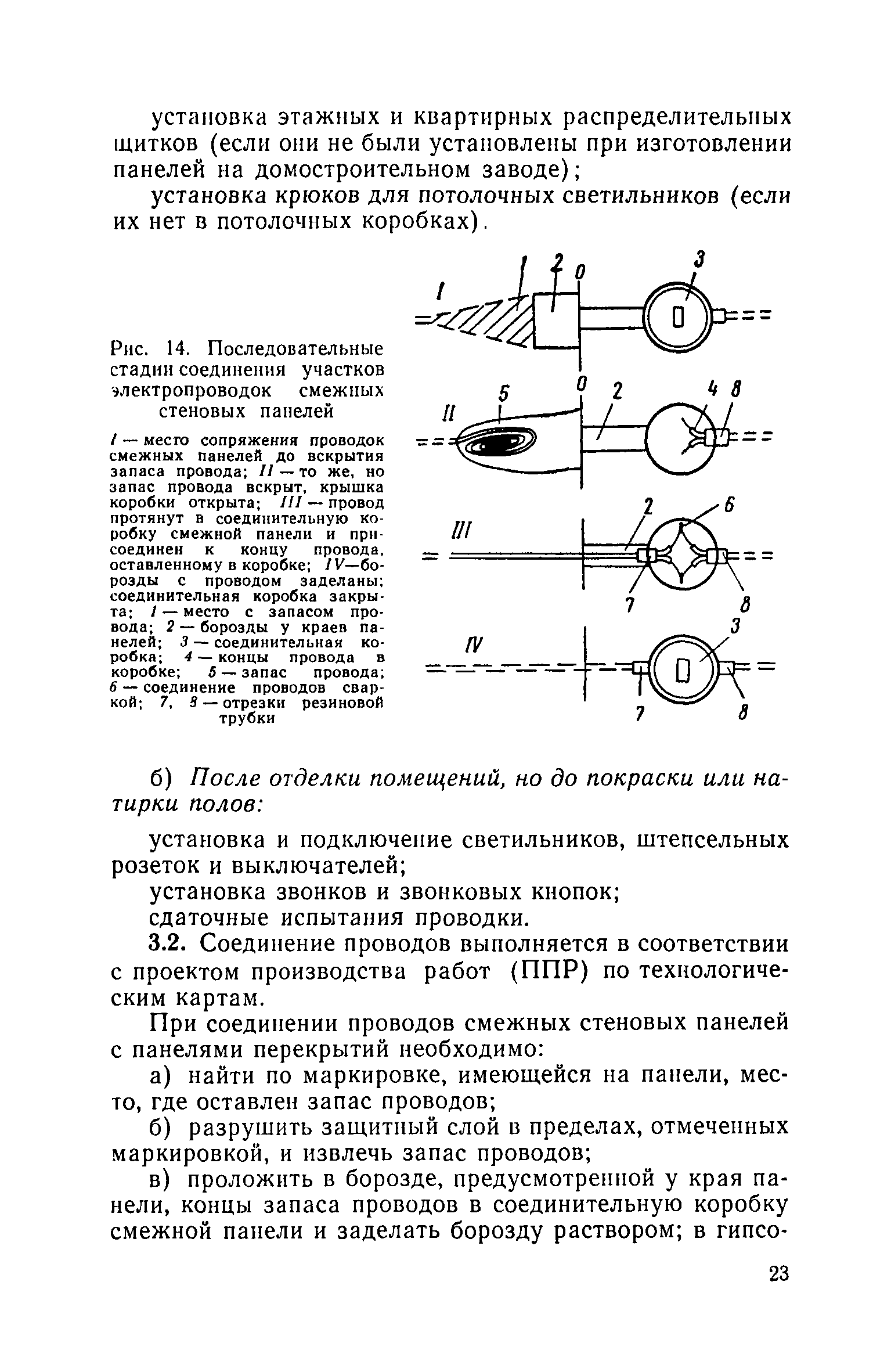 СН 333-65