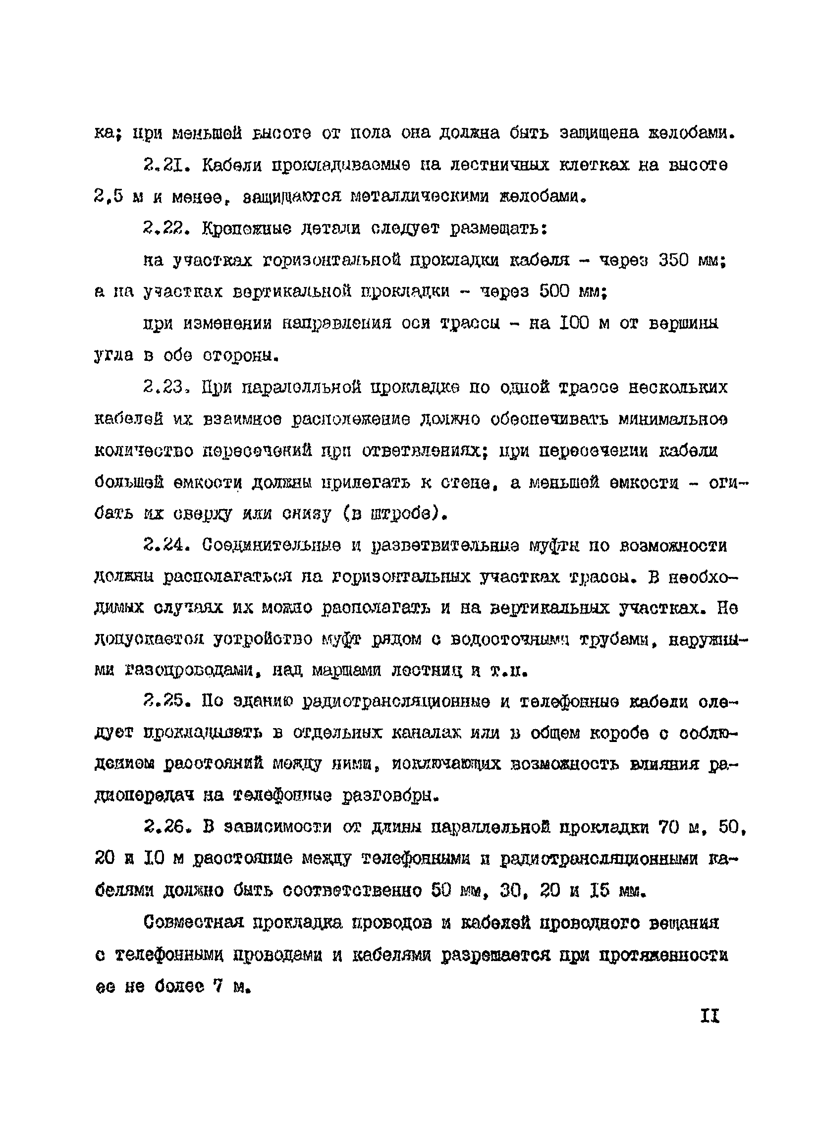 Справочное пособие к ВСН 60-89