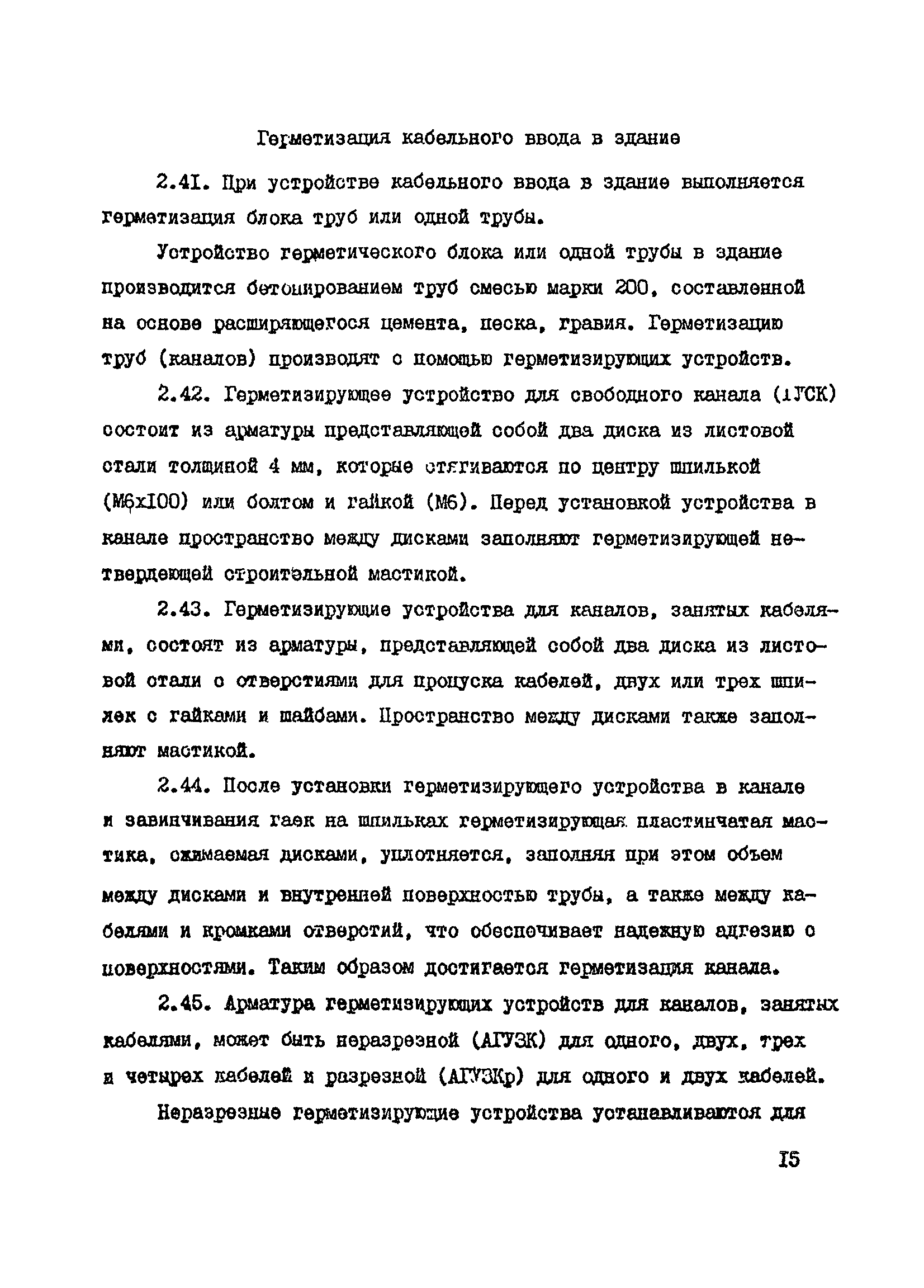 Справочное пособие к ВСН 60-89