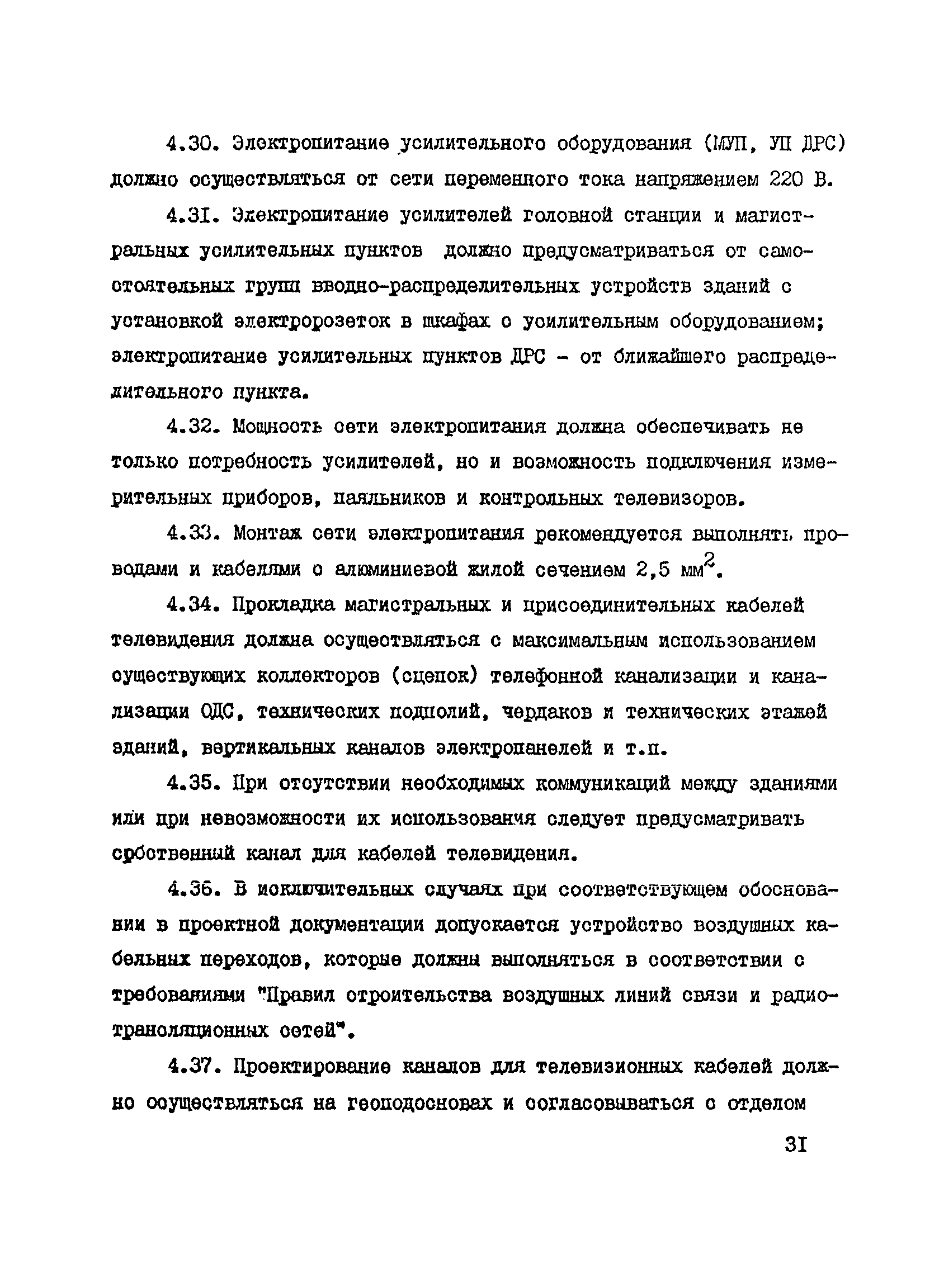 Справочное пособие к ВСН 60-89