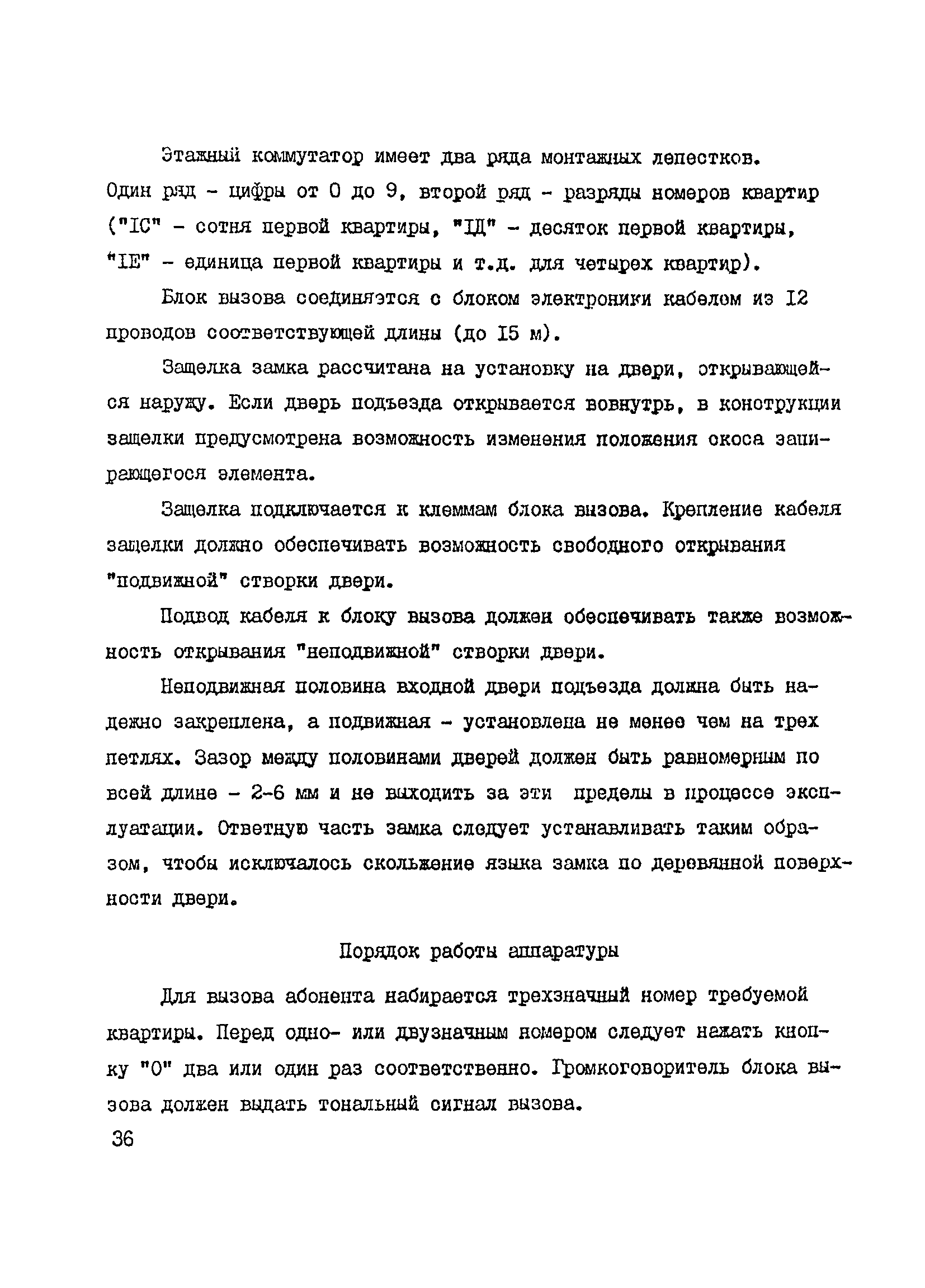 Справочное пособие к ВСН 60-89