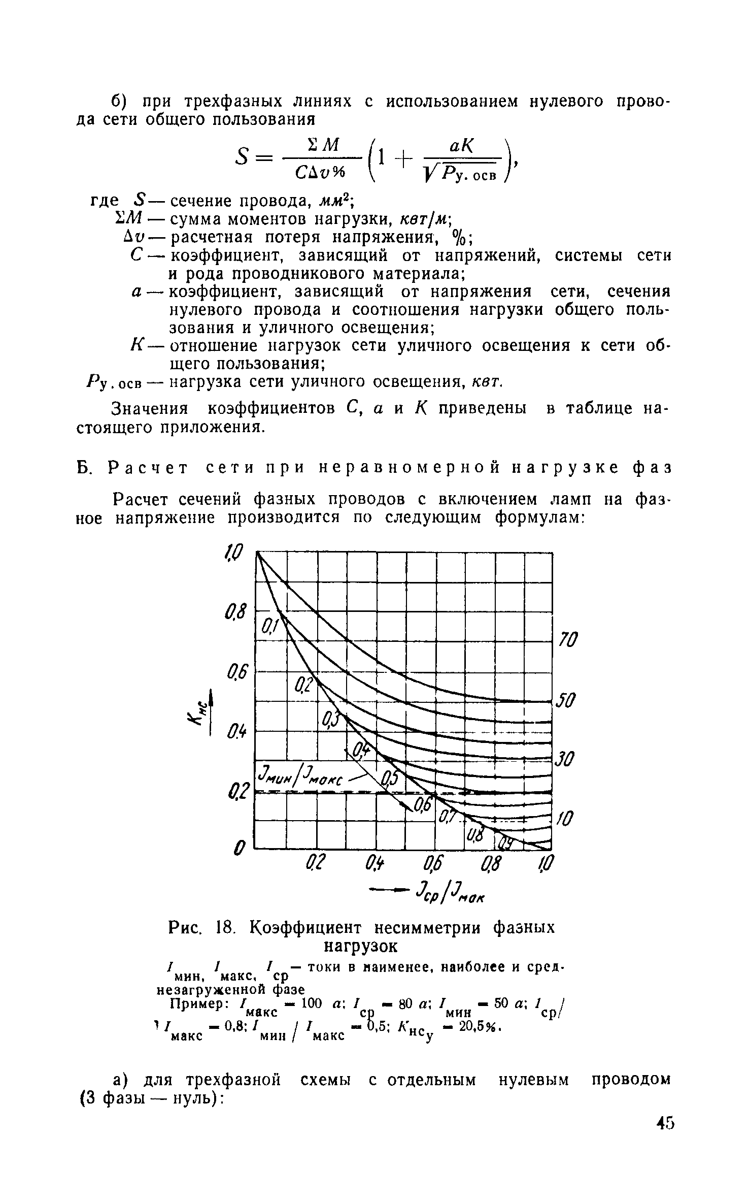 СН 278-64