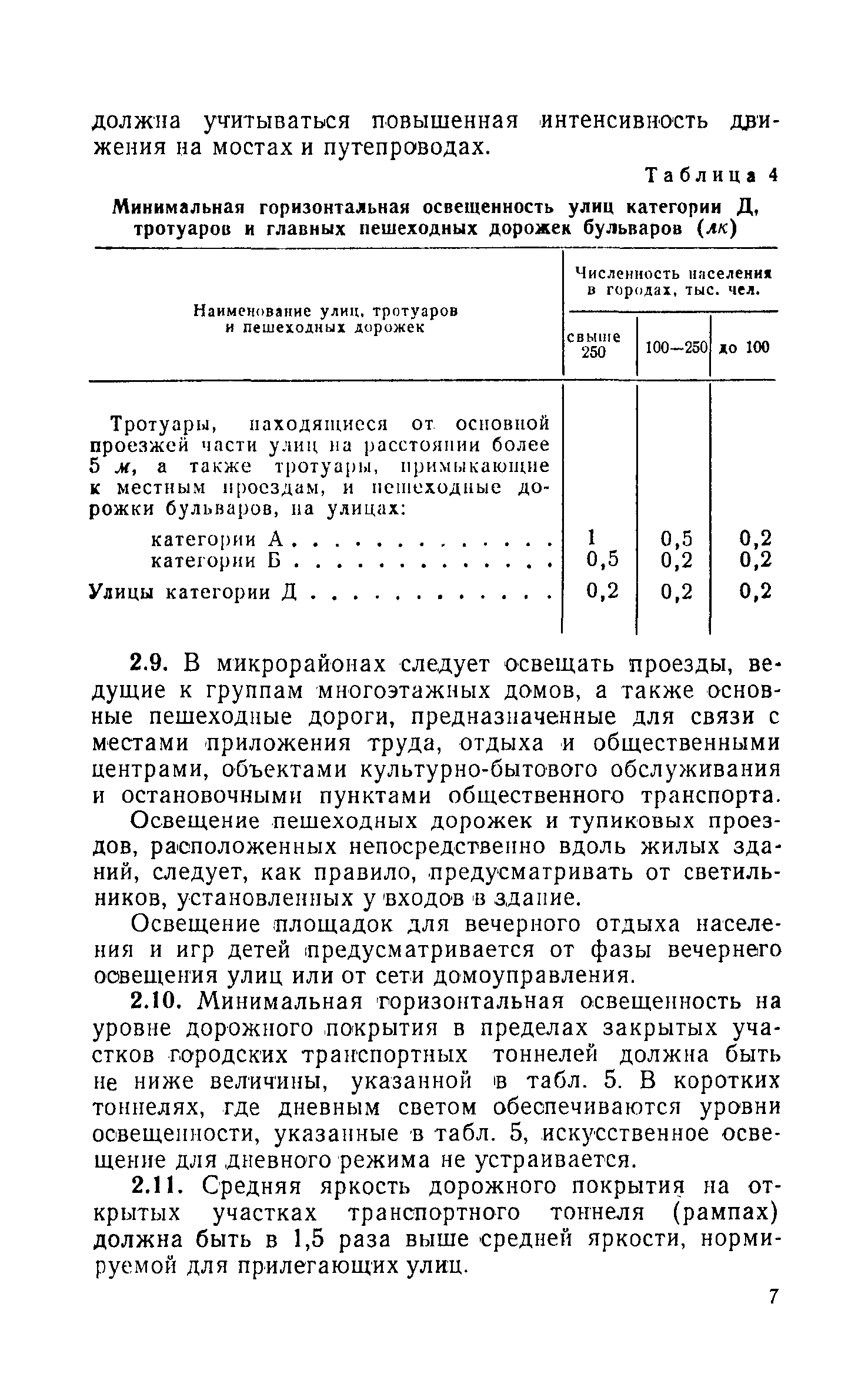 СН 278-64