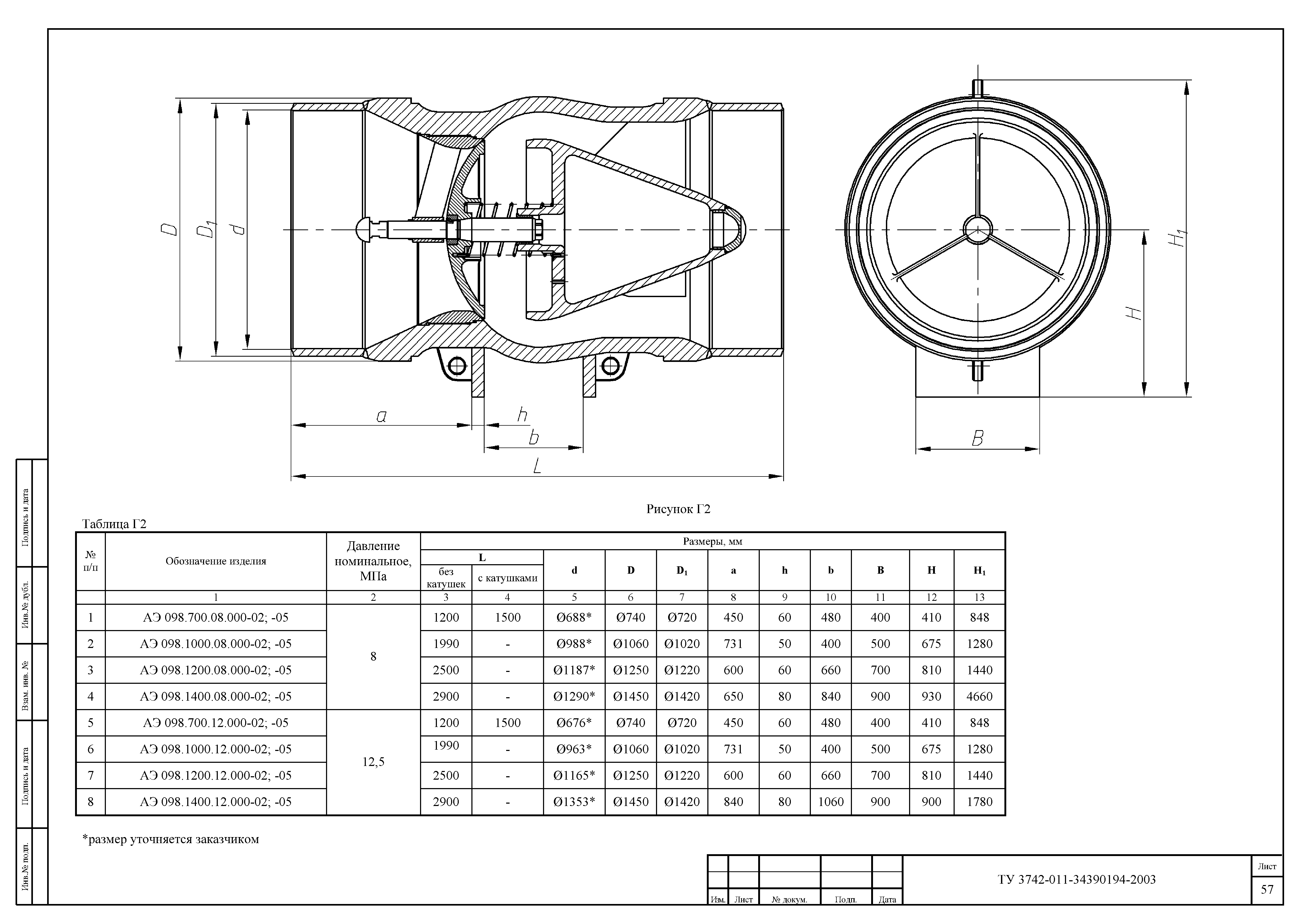 ТУ 3742-011-34390194-2003