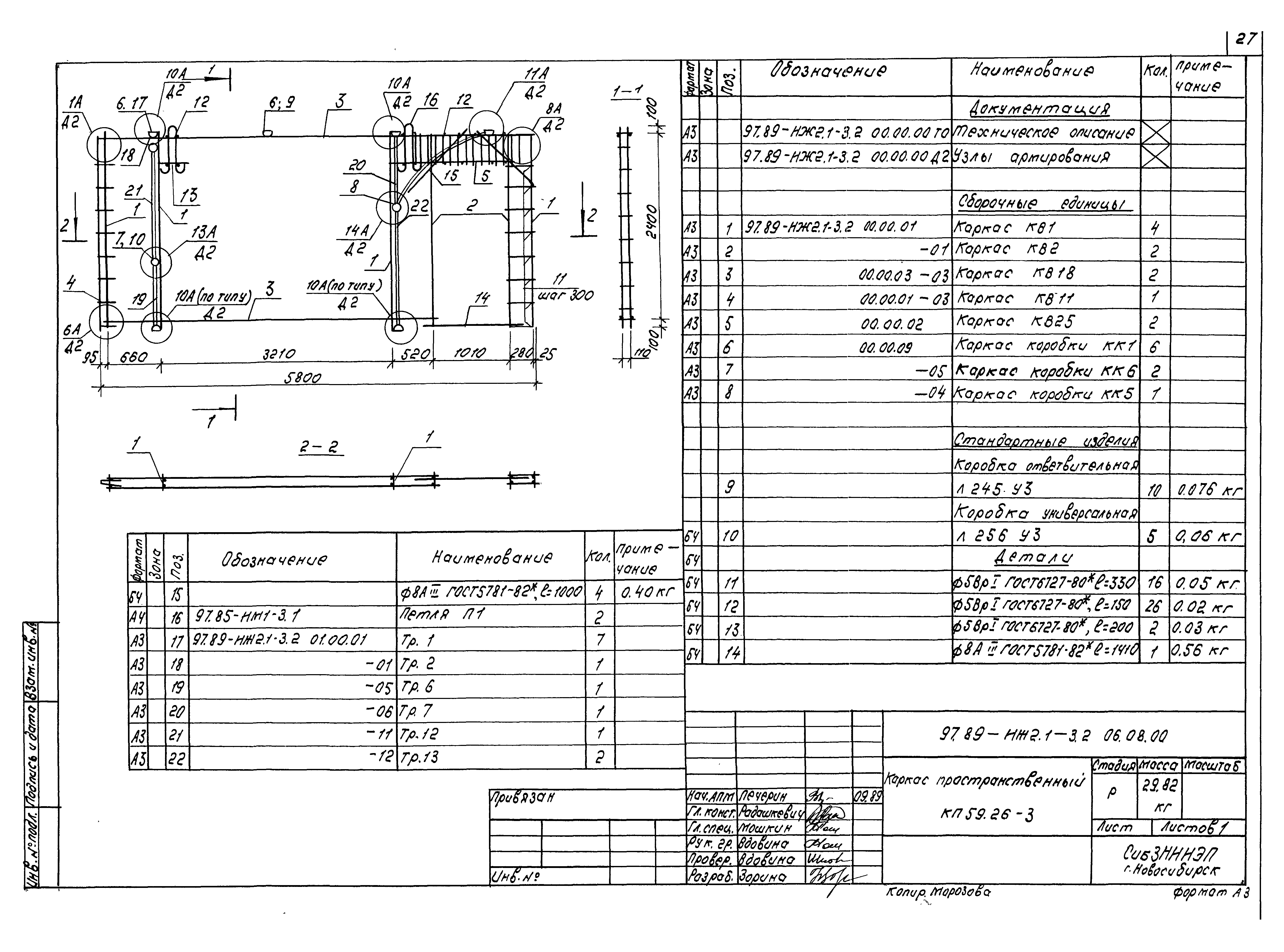 Типовой проект Серия 97