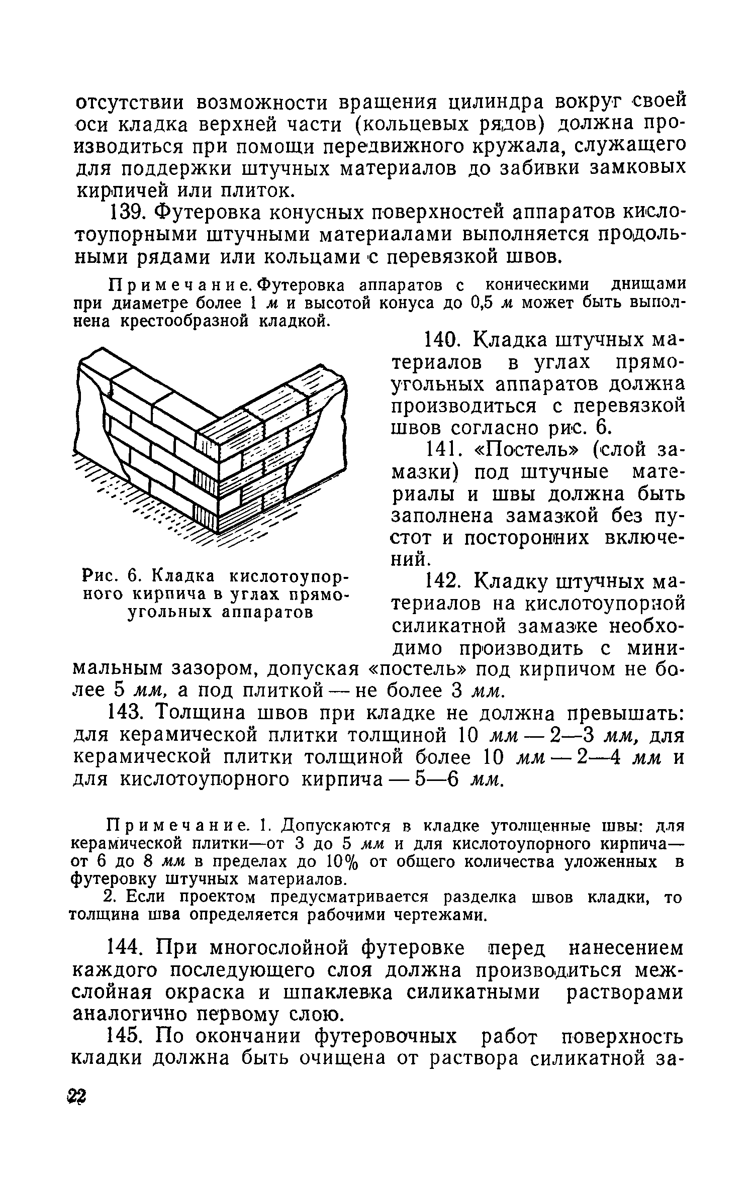 СН 114-60