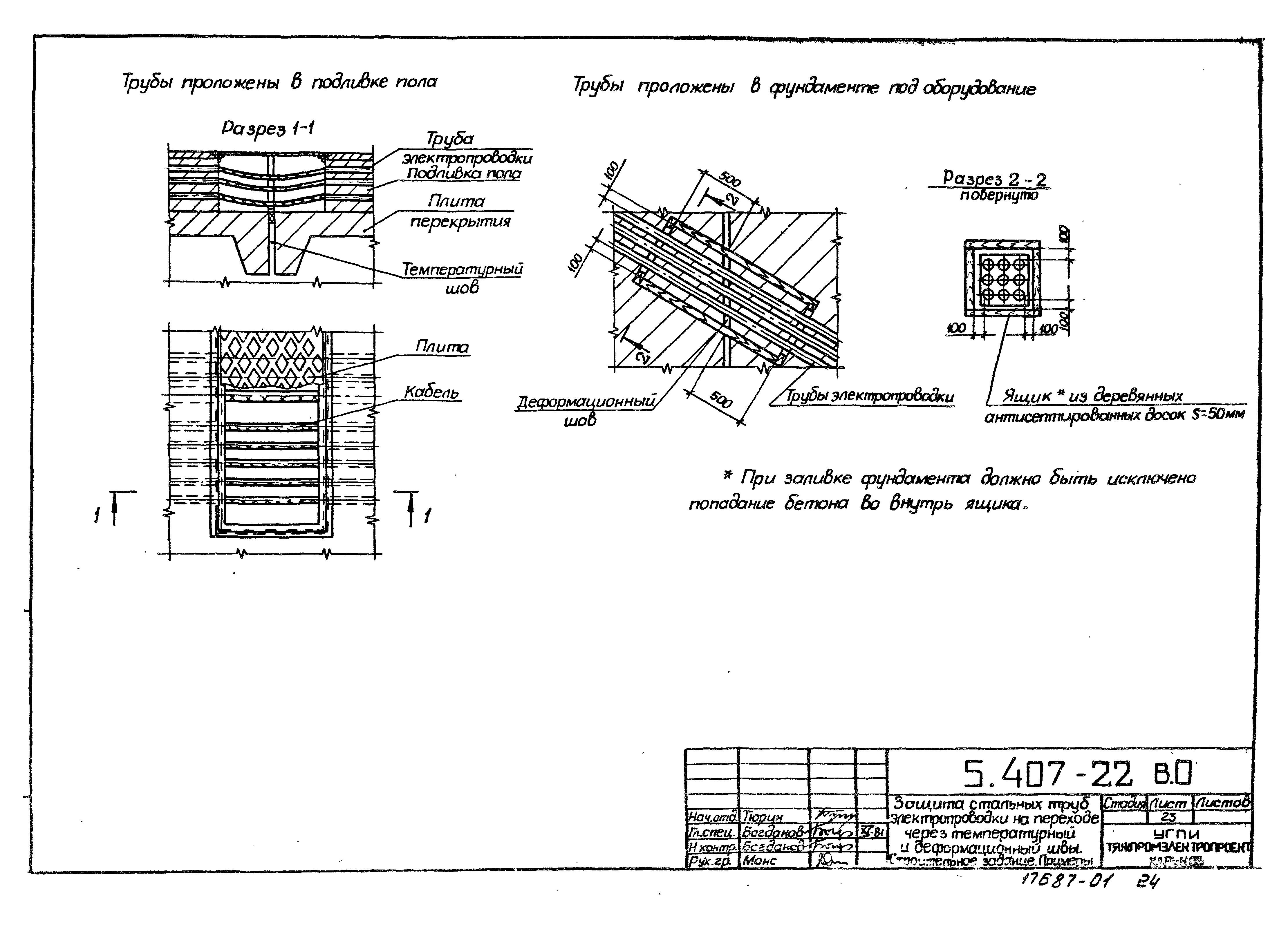 Серия 5.407-22