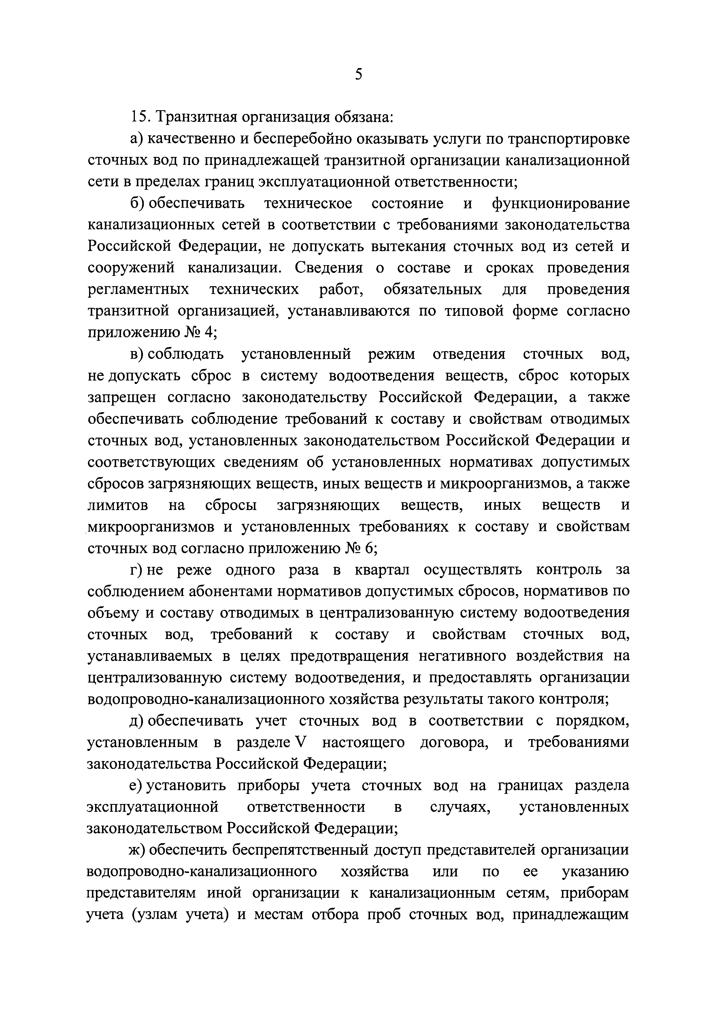 Постановление 645